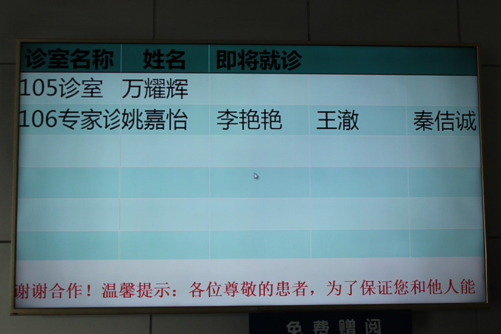 门诊排队叫号系统.JPG