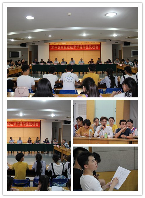 议校会现场.jpg