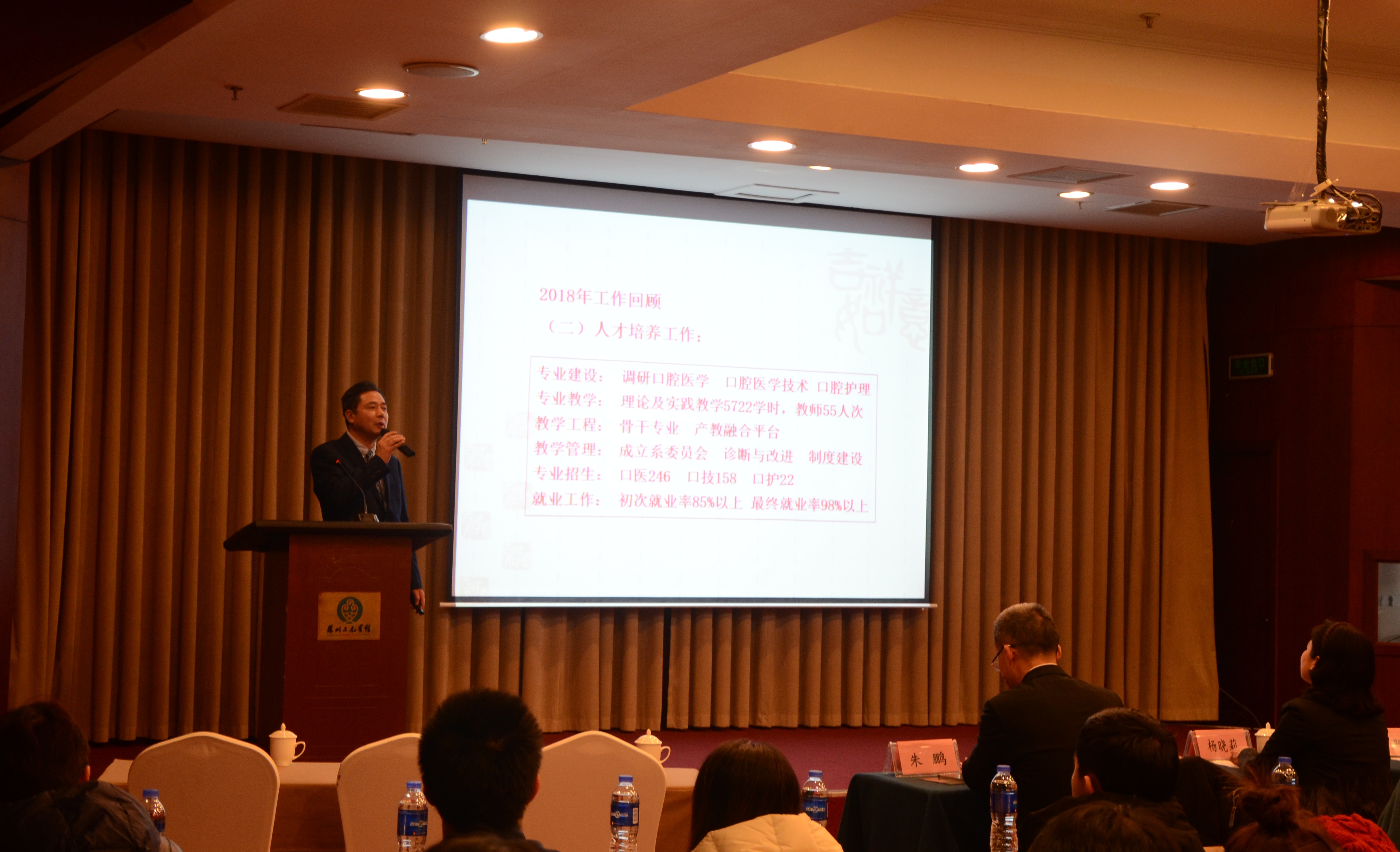 潘院长总结发言.JPG