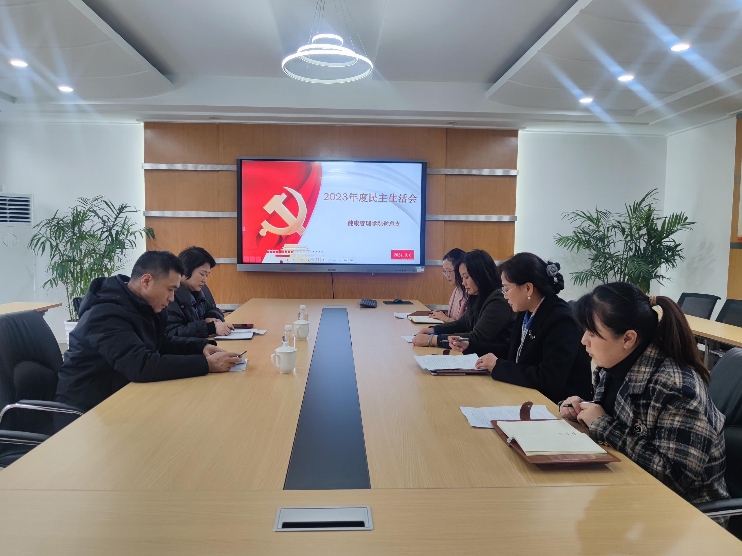 民主生活会图片.jpg