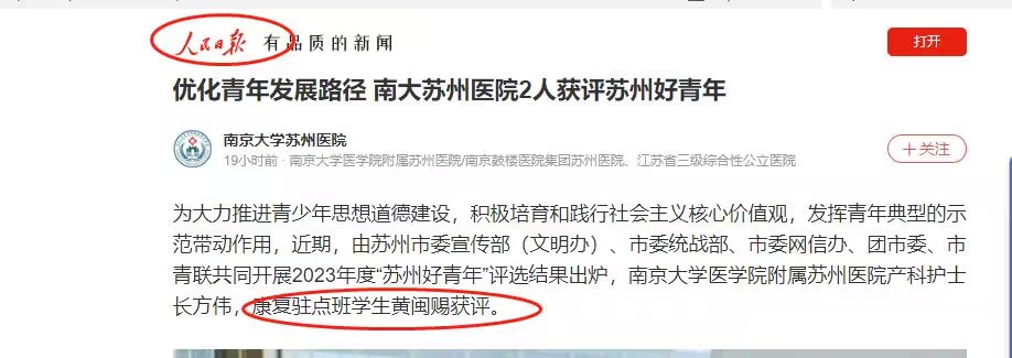 报道截图（标红版）.jpg