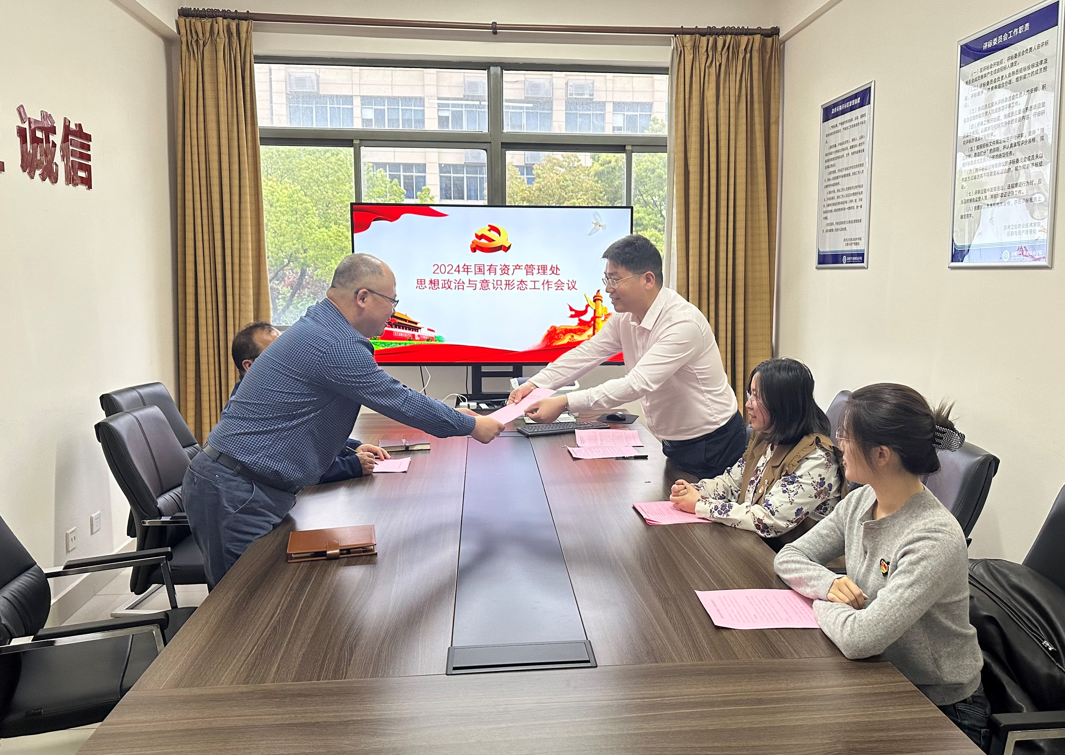 校国资处召开思想政治与意识形态（图）.jpg