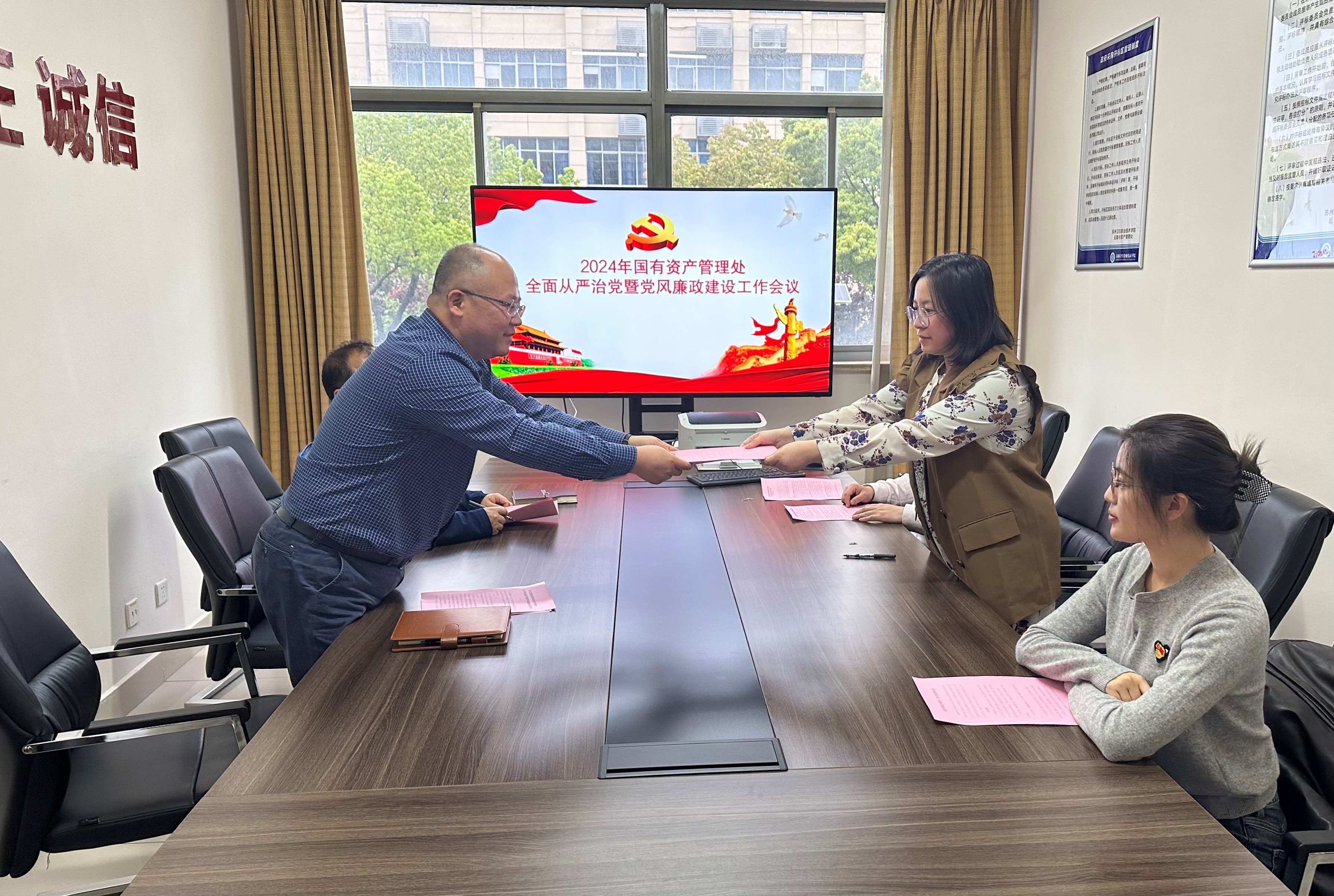 校国资处召开全面从严治党暨党风廉政建设工作会议（图）.jpg