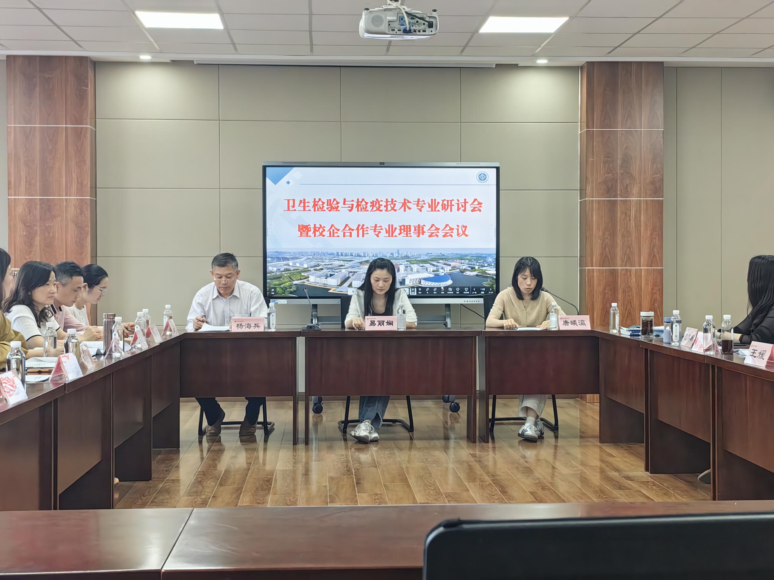 0517公共卫生学院顺利召开2024年卫生检验与检疫技术专业研讨会暨校企合作专业理事会会议.jpg