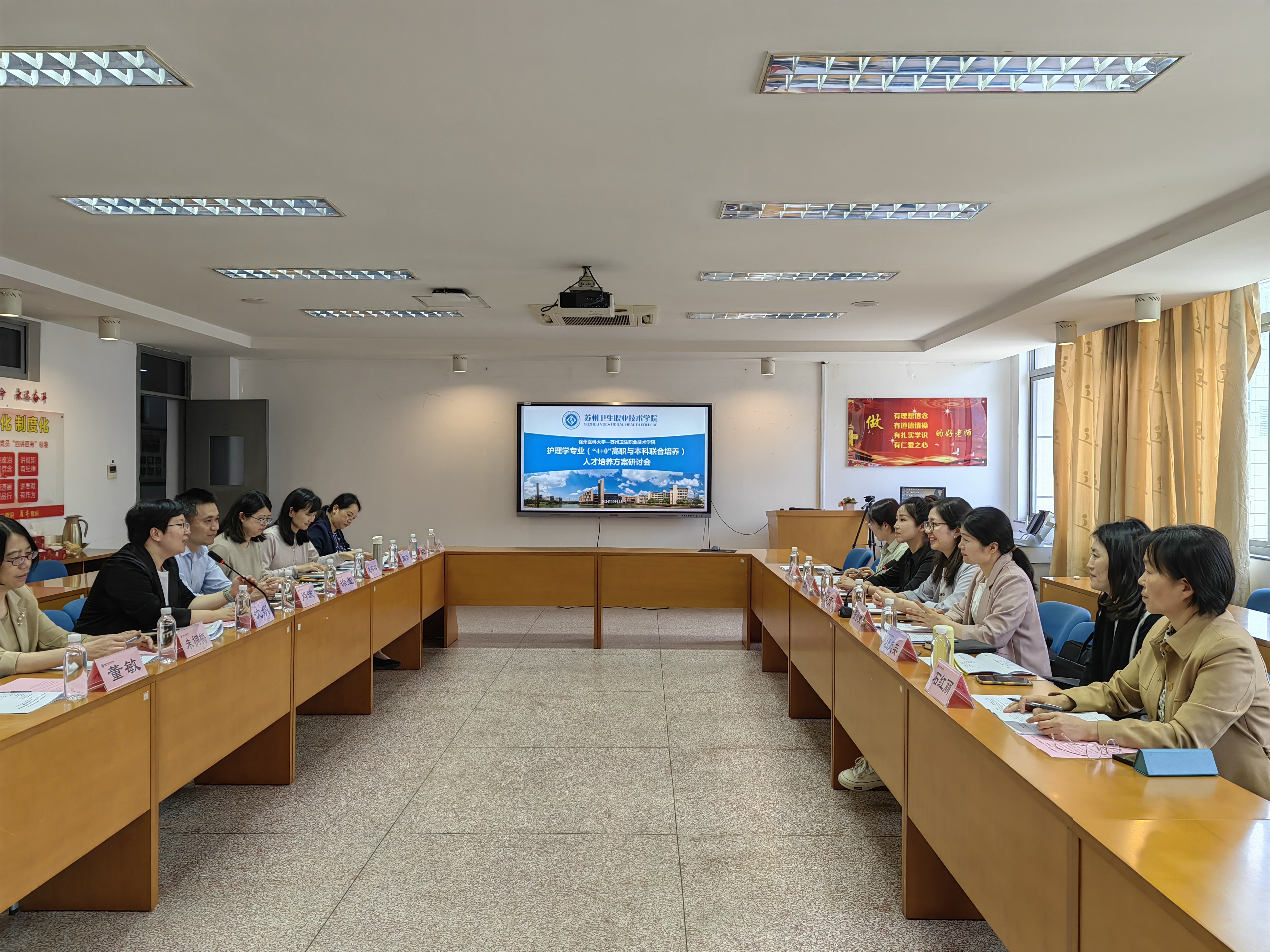 护理学院举办护理学专业（“4+0”）联合培养人才培养方案研讨会 报道图片.jpg