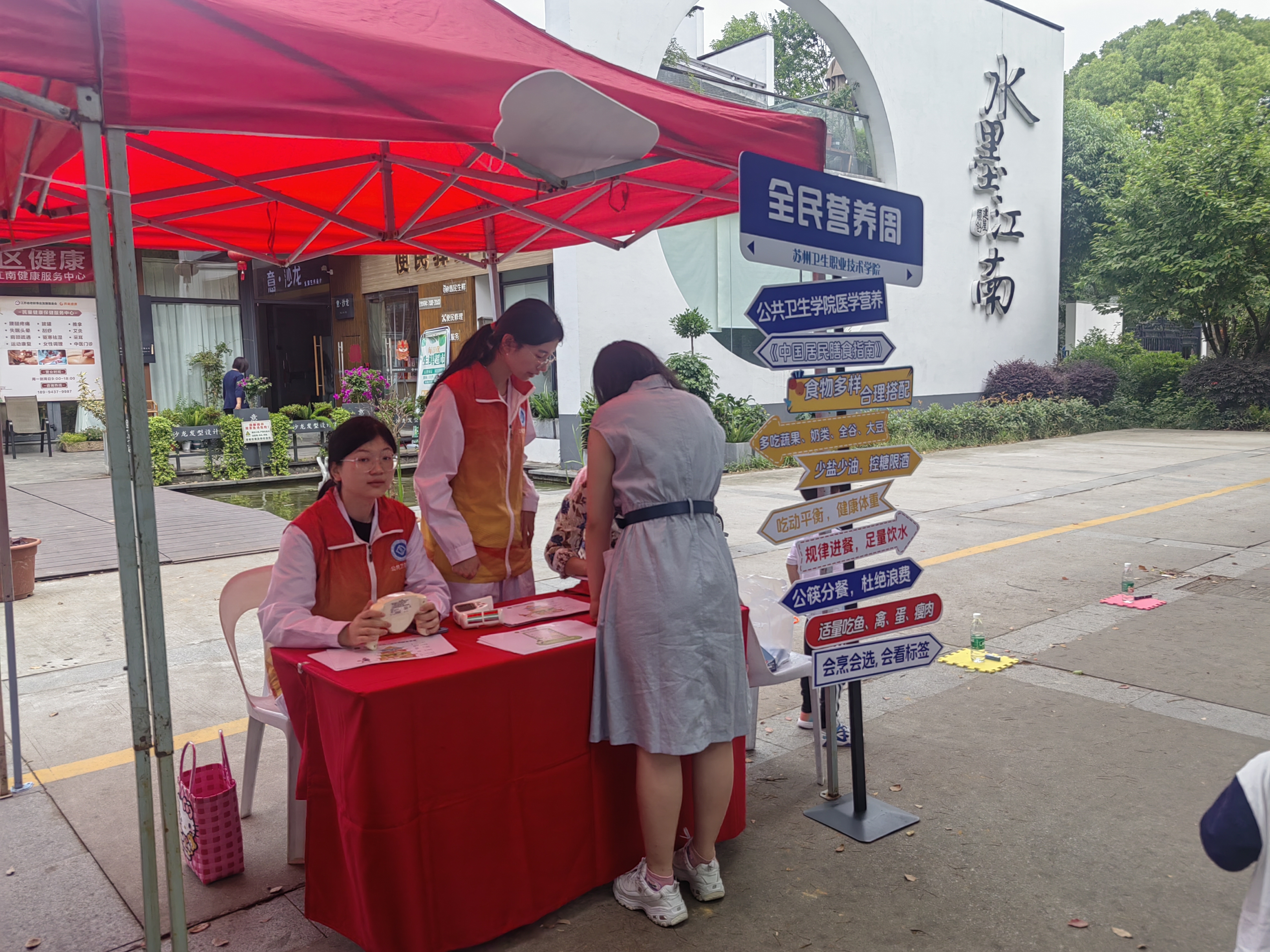 0527+公共卫生学院+浓情五月 爱在行动-- 公共卫生学院开展全民营养周进社区咨询系列活动（2）.jpg