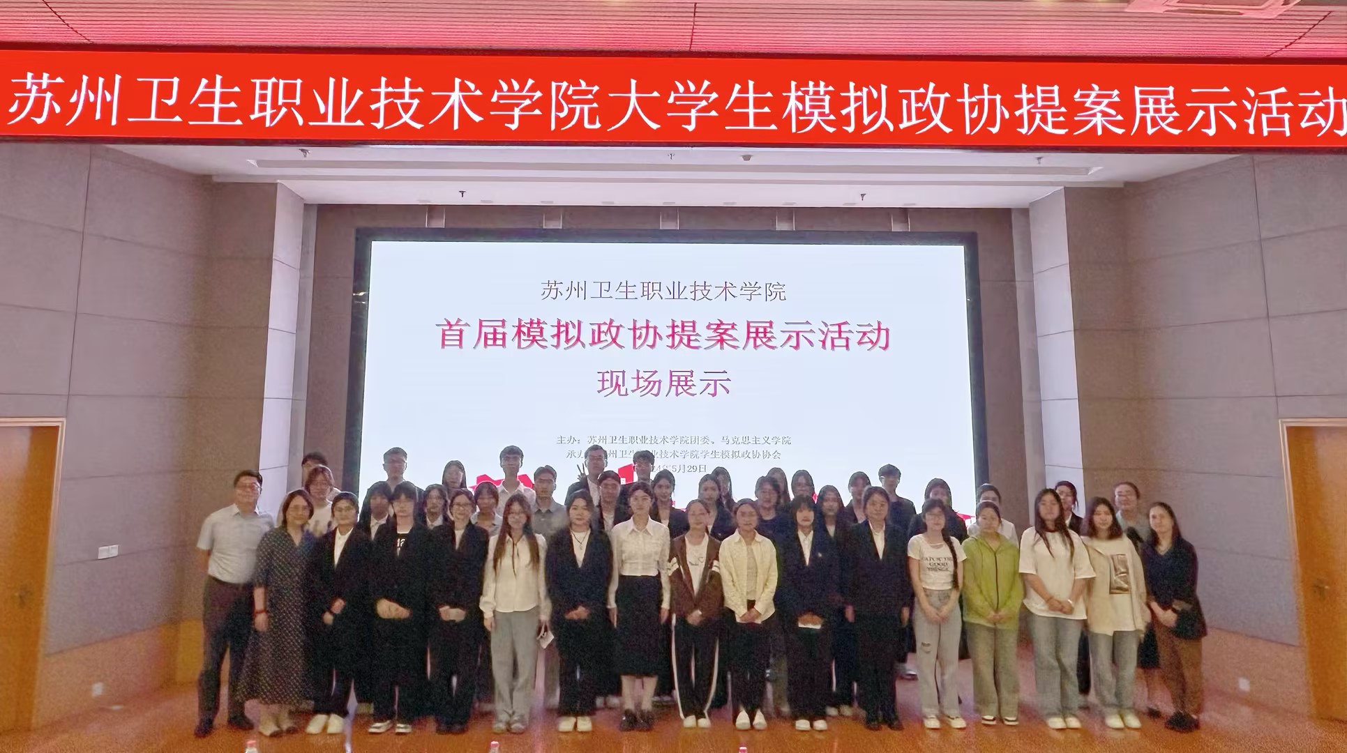 模拟政协图片1.jpg