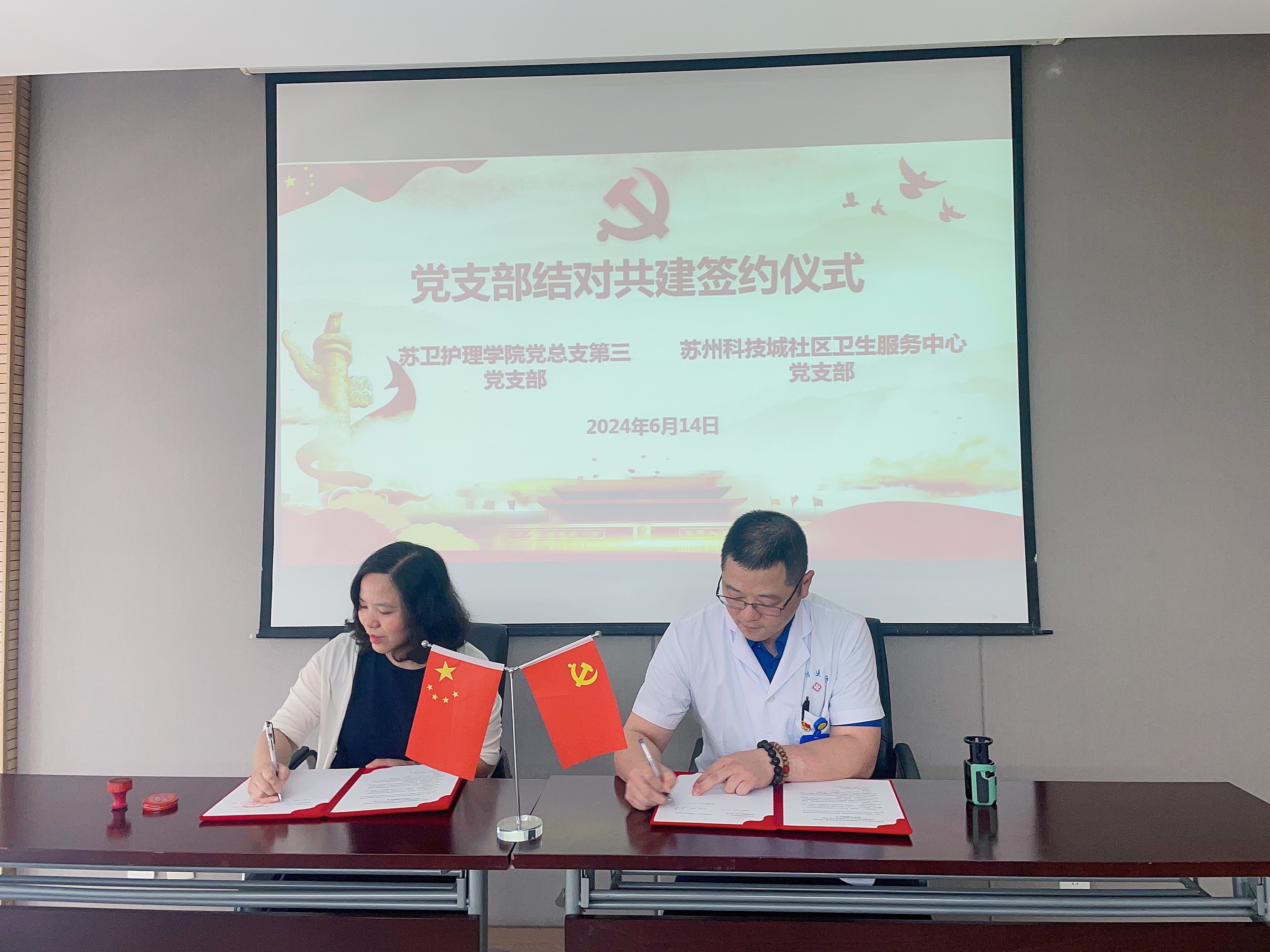 党建共建签约.jpg
