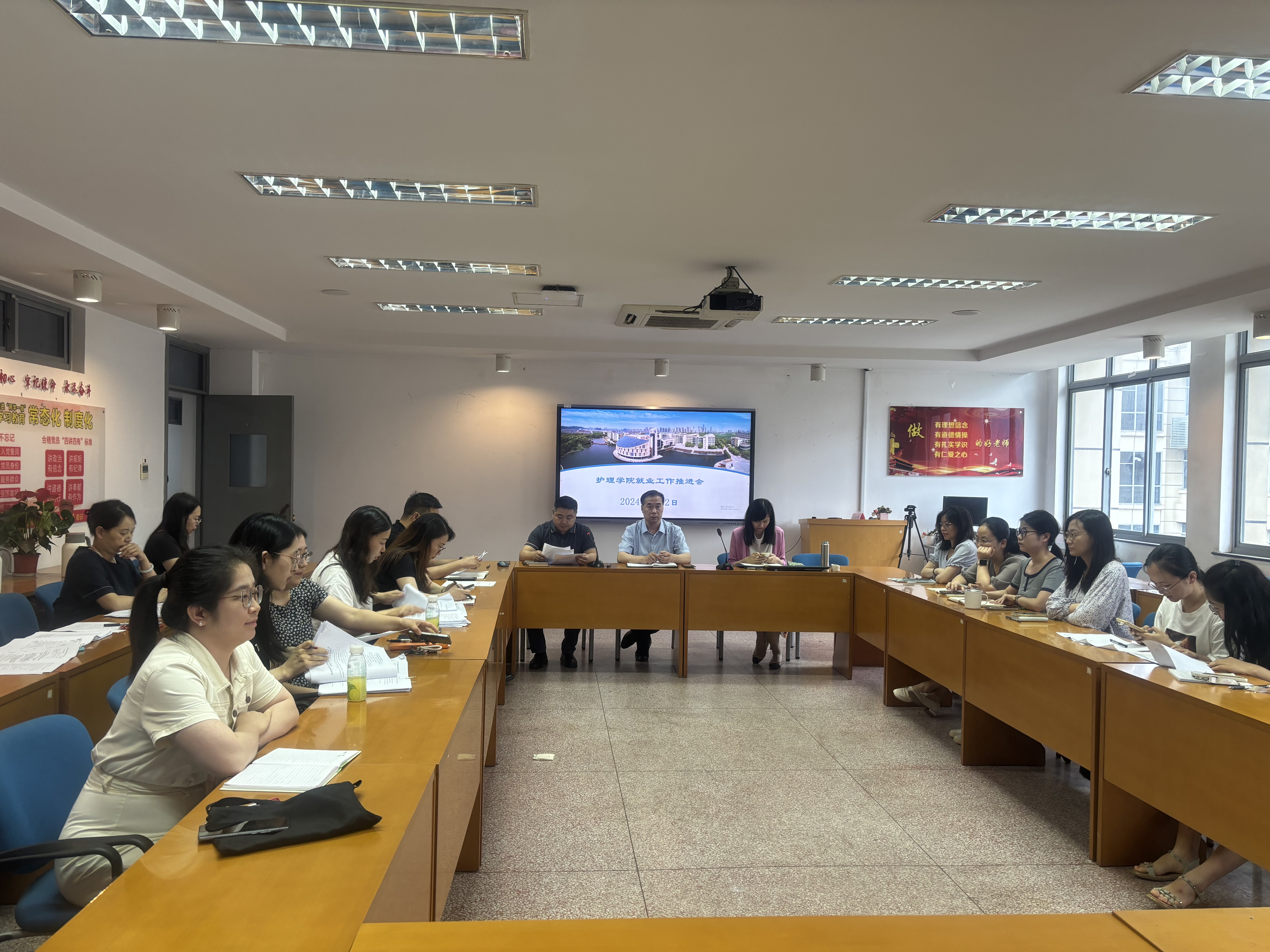 就业工作会1.jpg