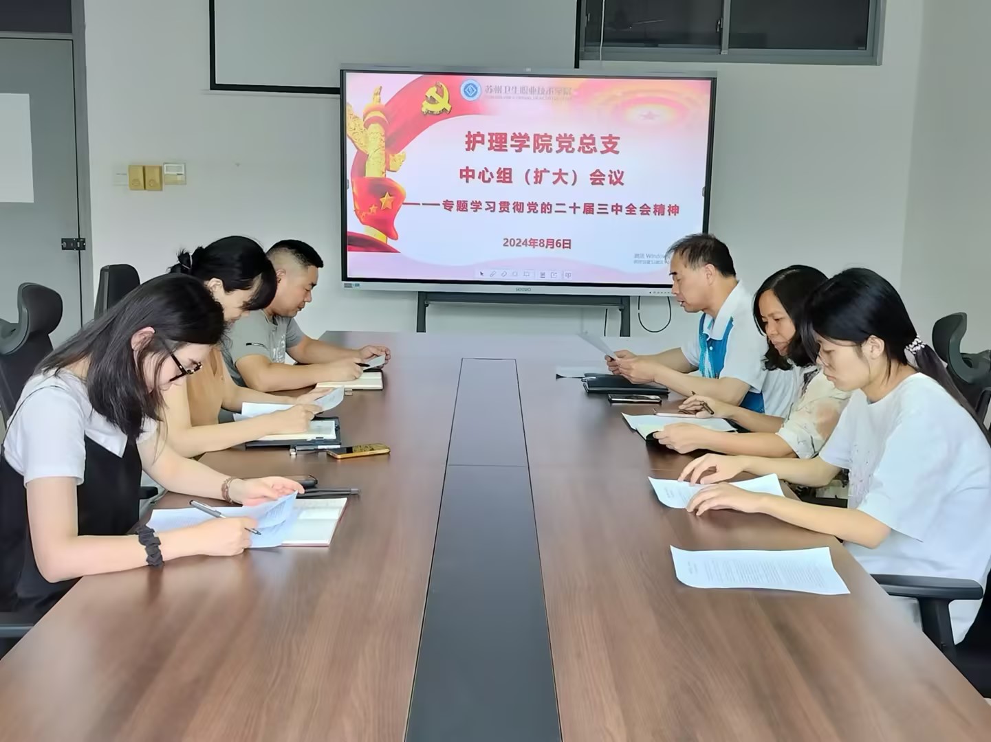 中心组学习照片.jpg