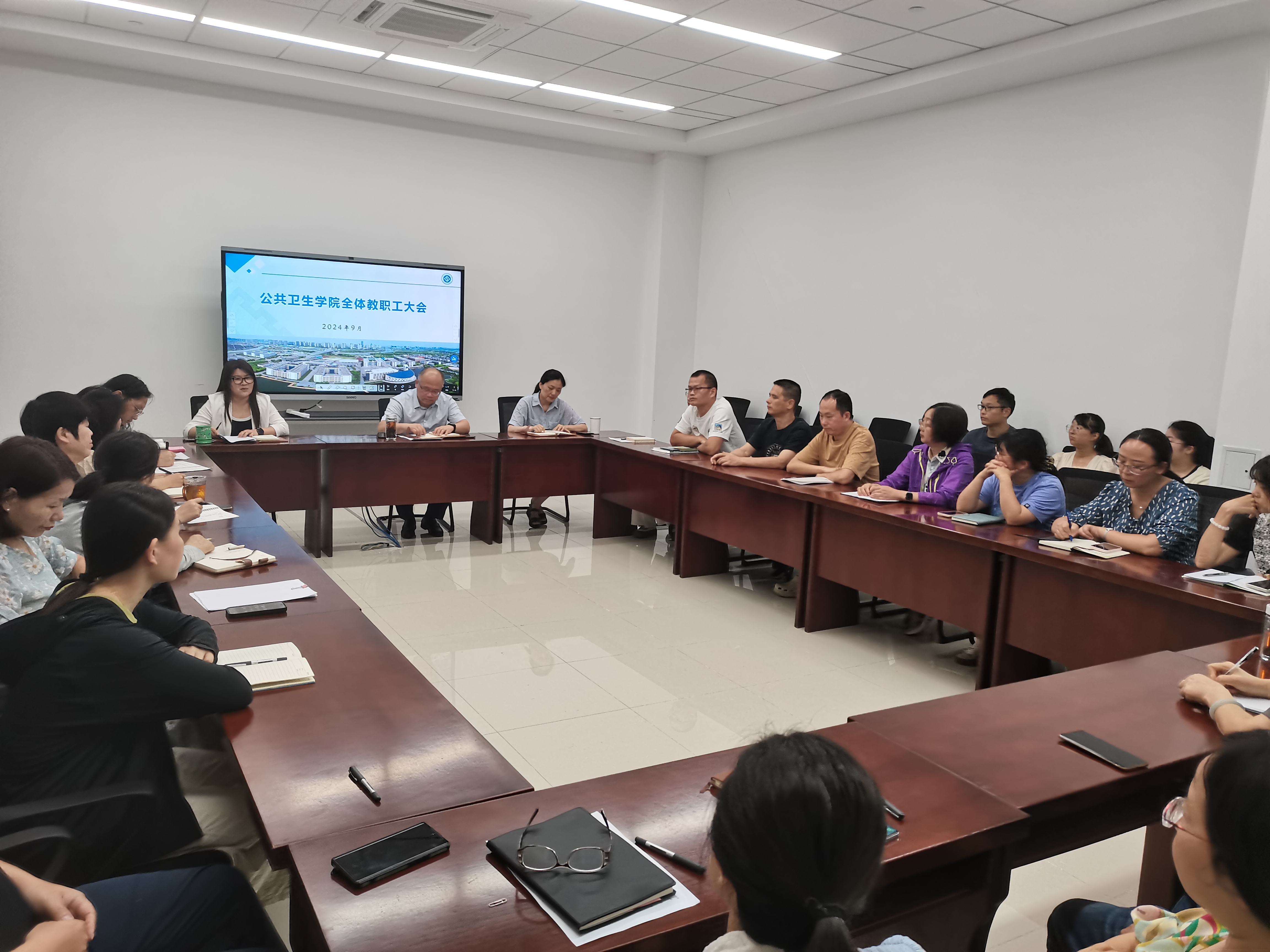 0908公共卫生学院 +聚力新学期，奋进新征程--公共卫生学院召开新学期全体教职工大会.jpg
