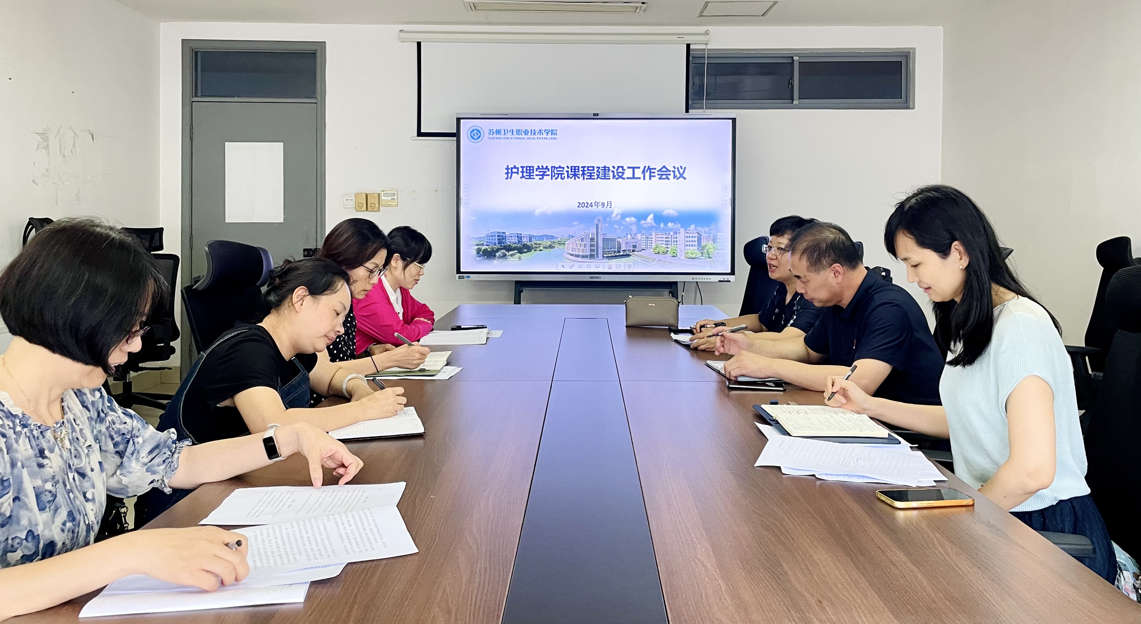 课程建设工作会议.JPG