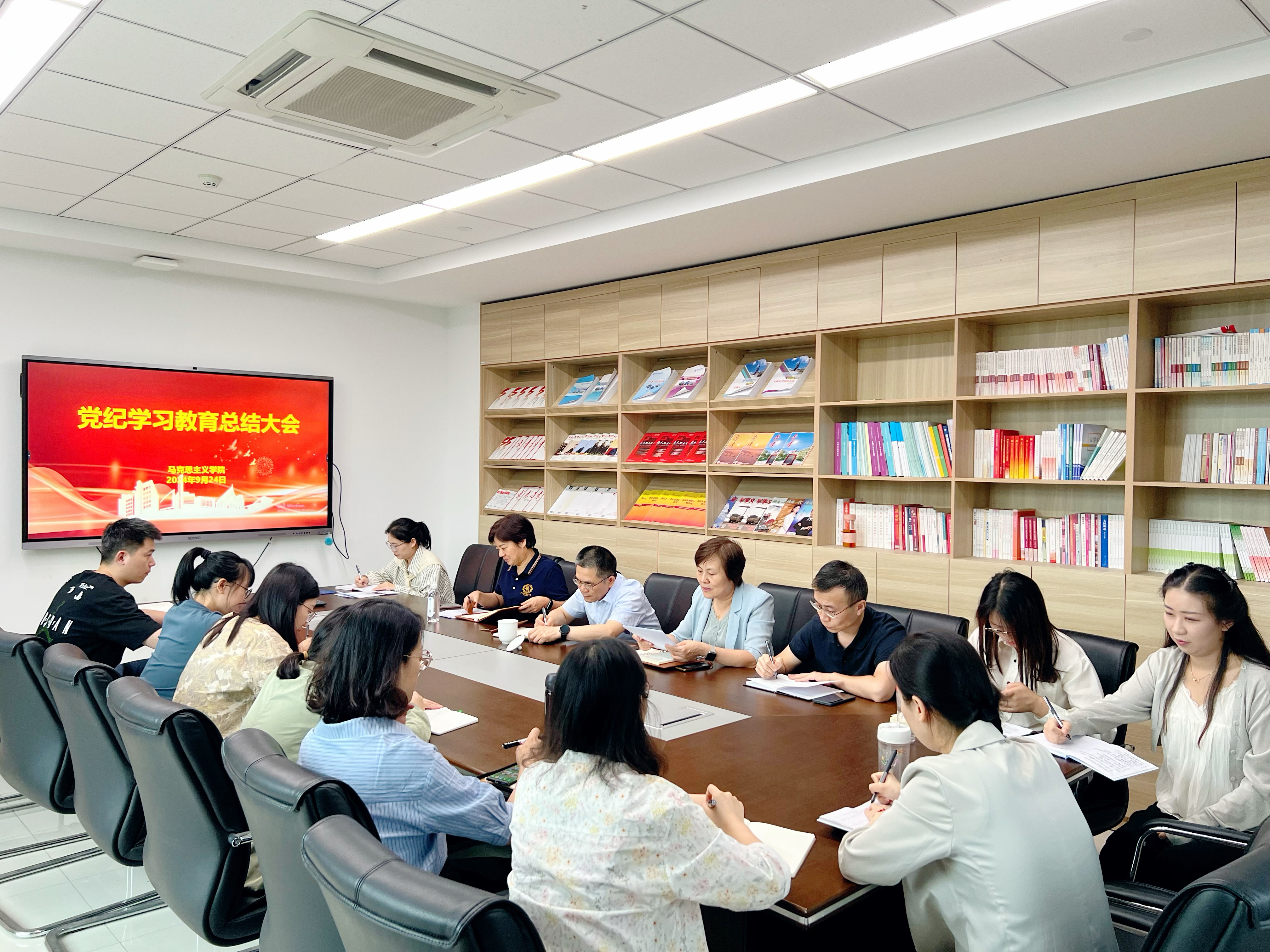 马院党纪学习教育.jpg