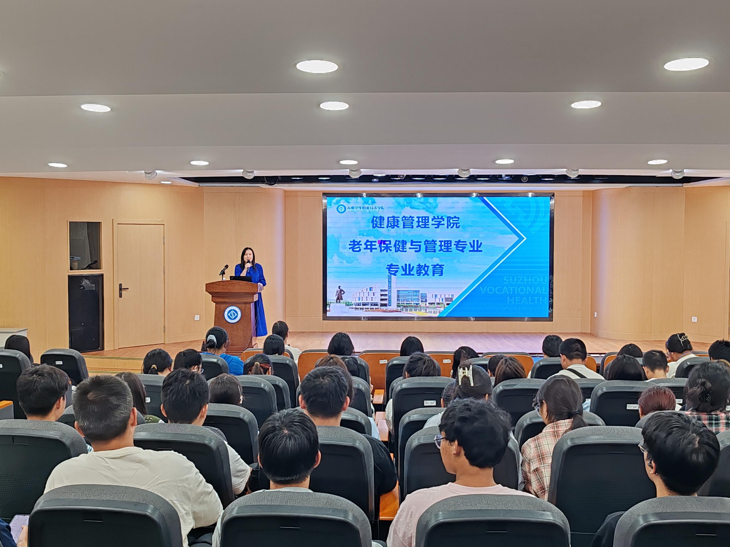 0925健康管理学院+响应老龄化战略需求，启航智慧康养新征程--健康管理学院开展老年保健与管理专业新生开学第一课暨专业思想教育活动01 (1).jpg
