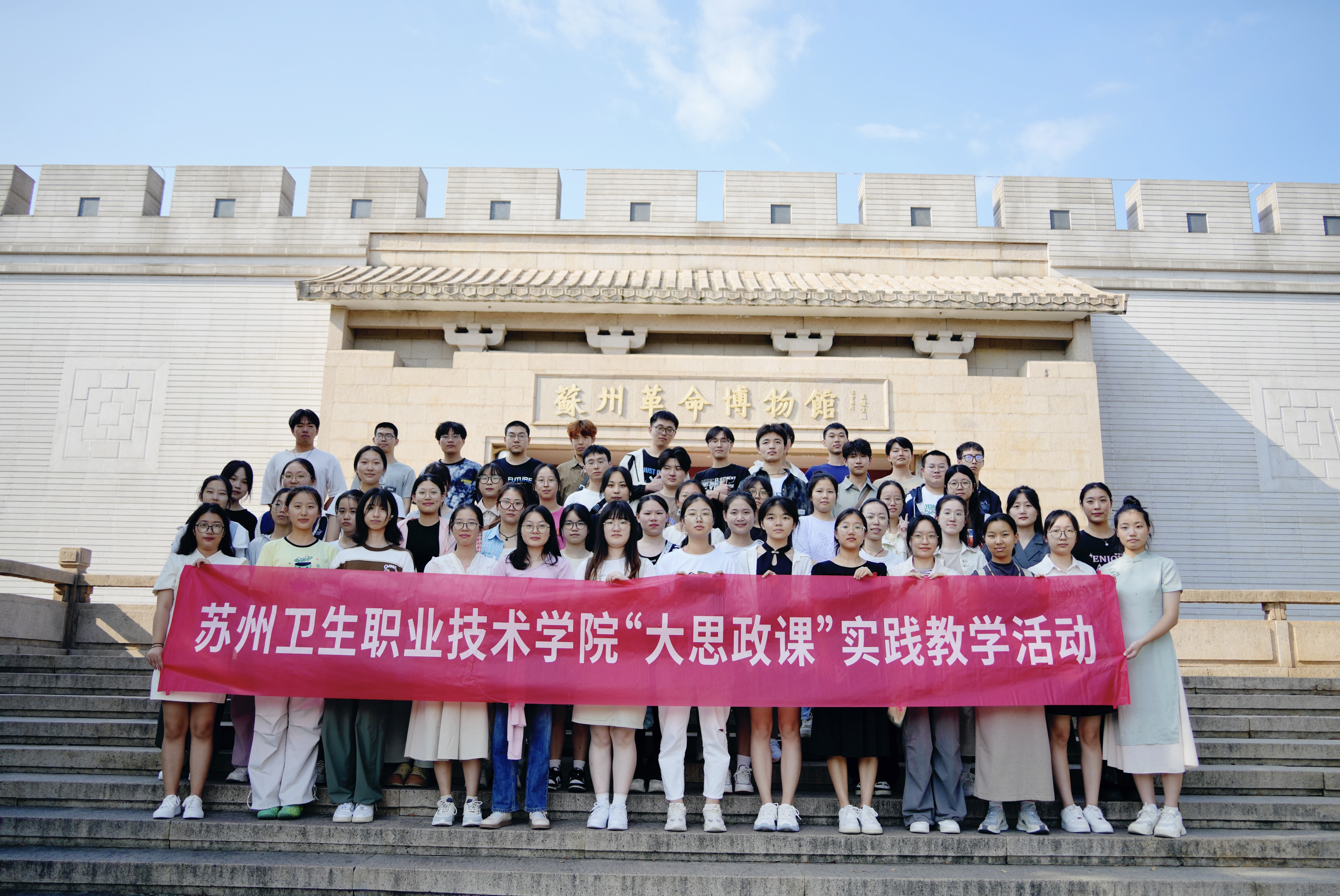 行走的大思政课 苏州革命博物馆实践教学.jpg
