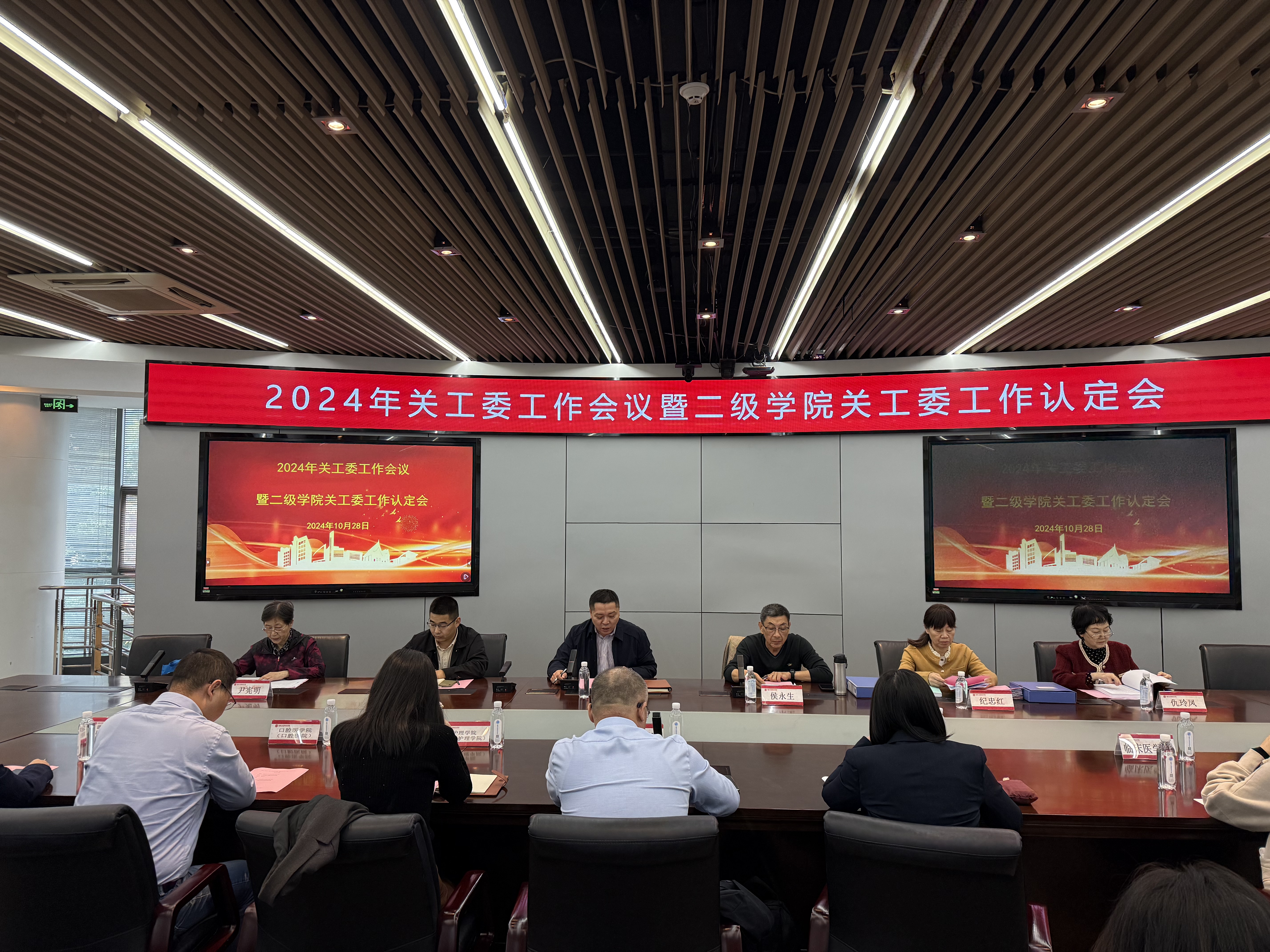 团委-关工委会议照片1028.jpg