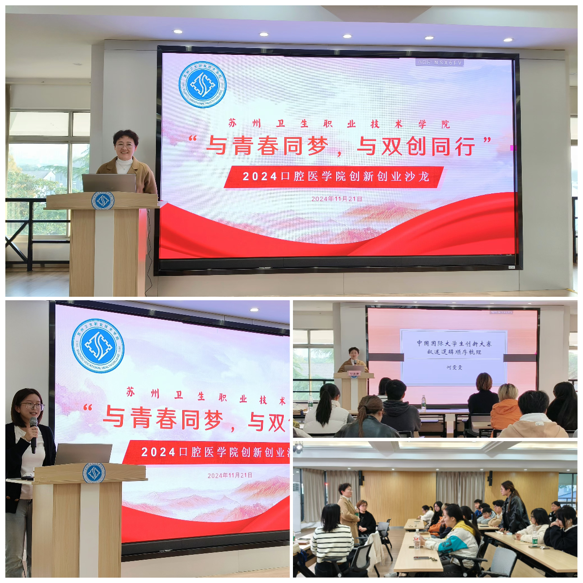 创新创业活动沙龙.jpg