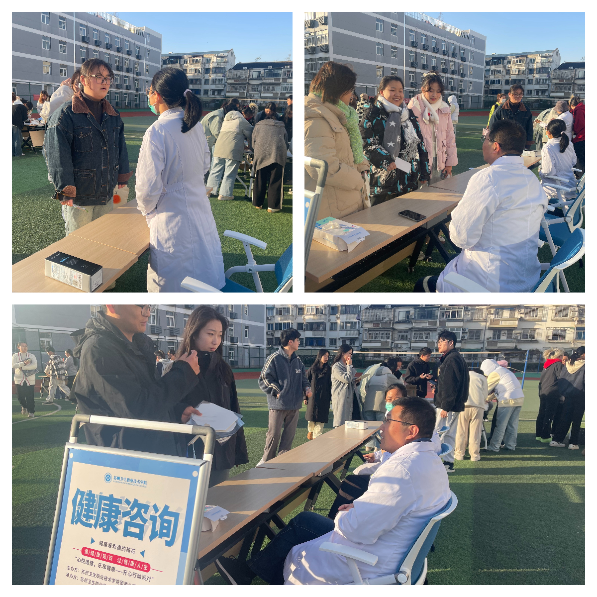 健康咨询.jpg