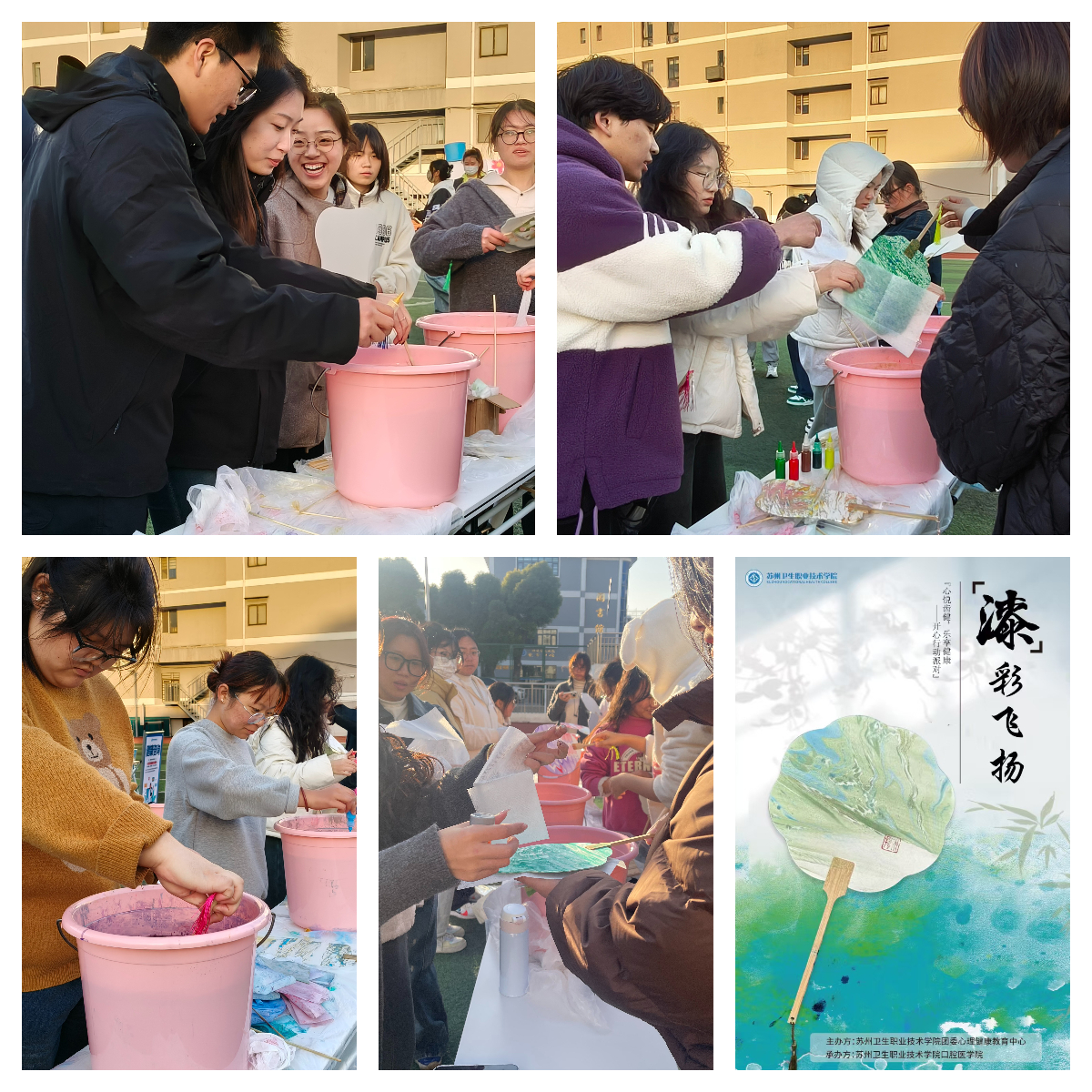 漆彩飞扬.jpg