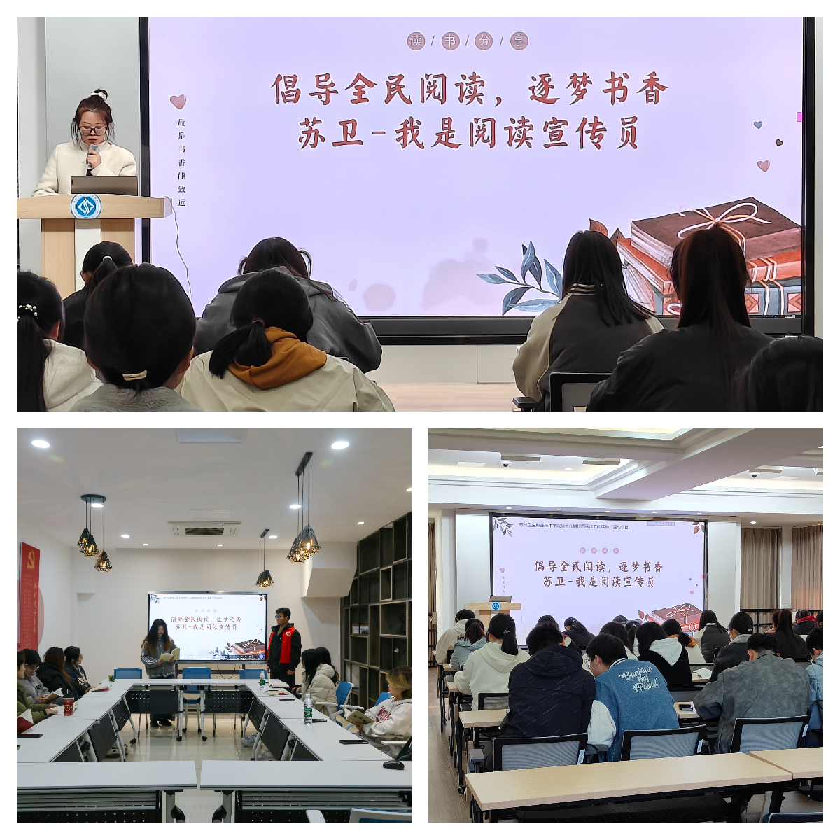 5-阅读分享会.jpg