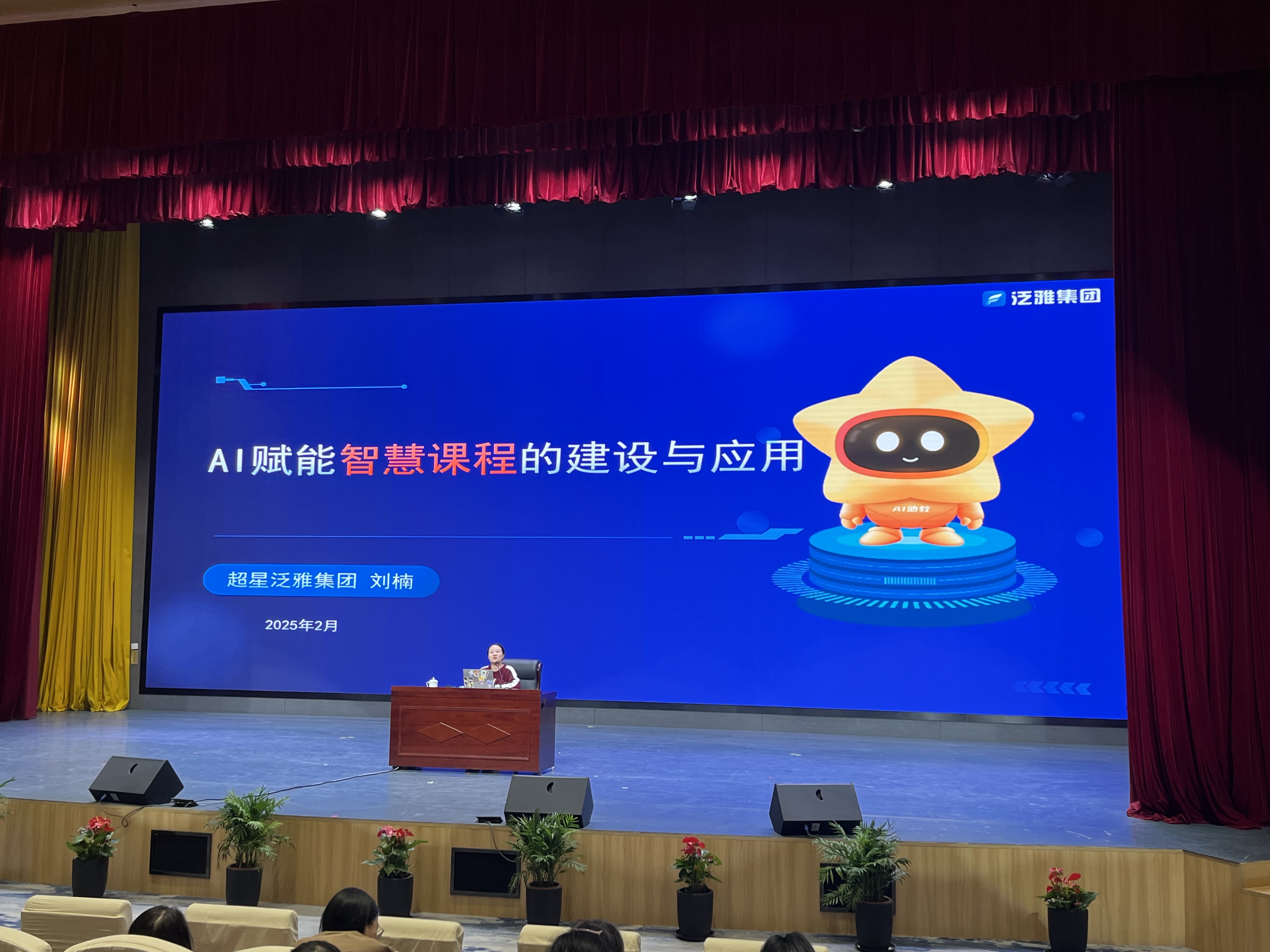讲座现场1.jpg