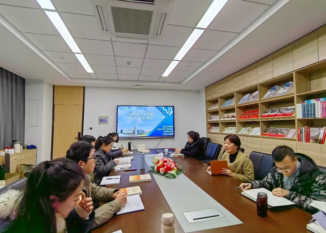 筑牢思政教育阵地 深化教学改革创新———马克思主义学院召开春季学期教学工作部署会.jpg