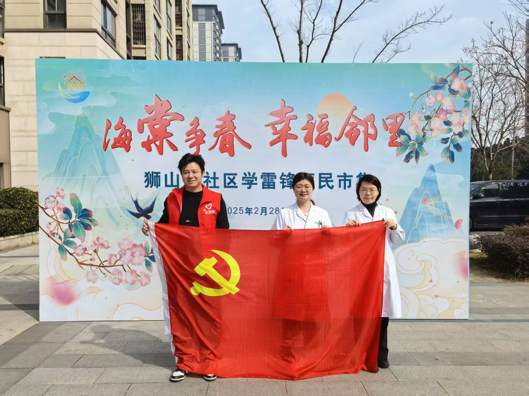 学雷锋活动合影.jpg