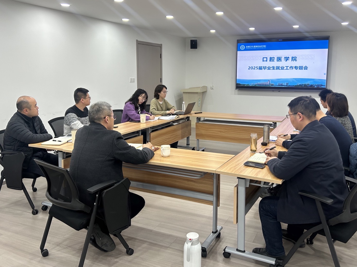 就业专题会.jpg