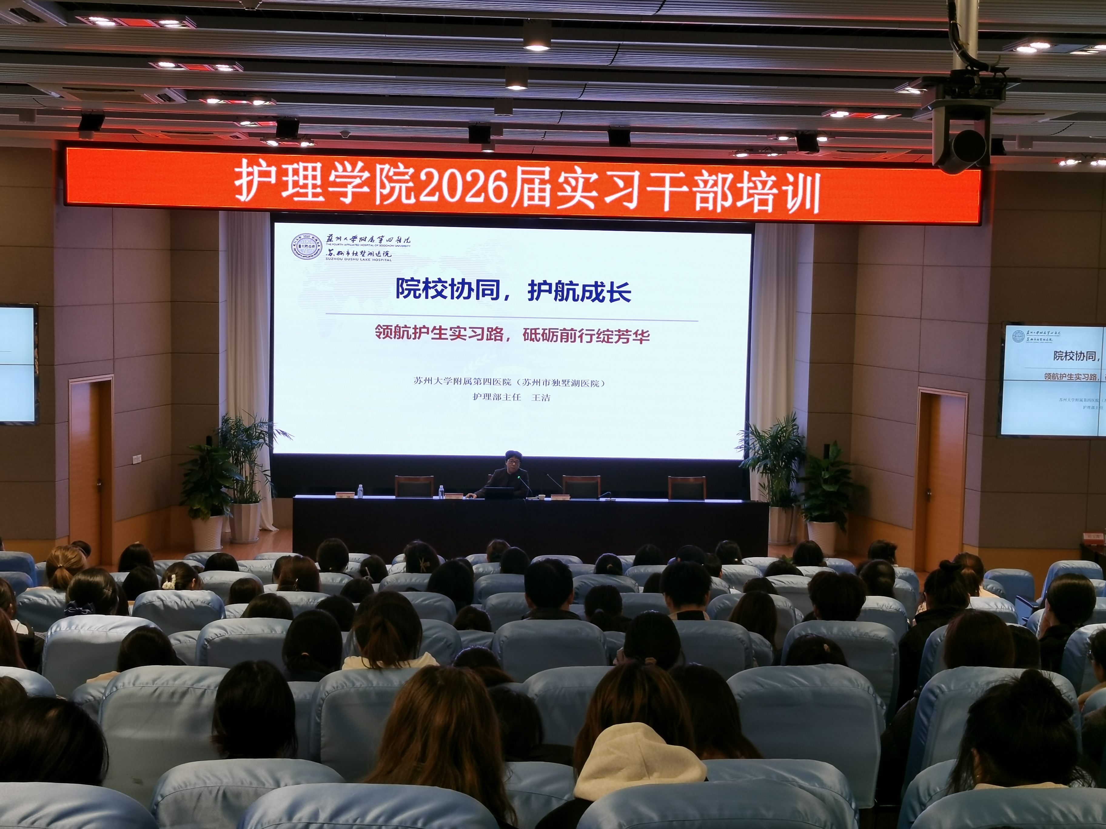 实习组长培训会现场照片.jpg