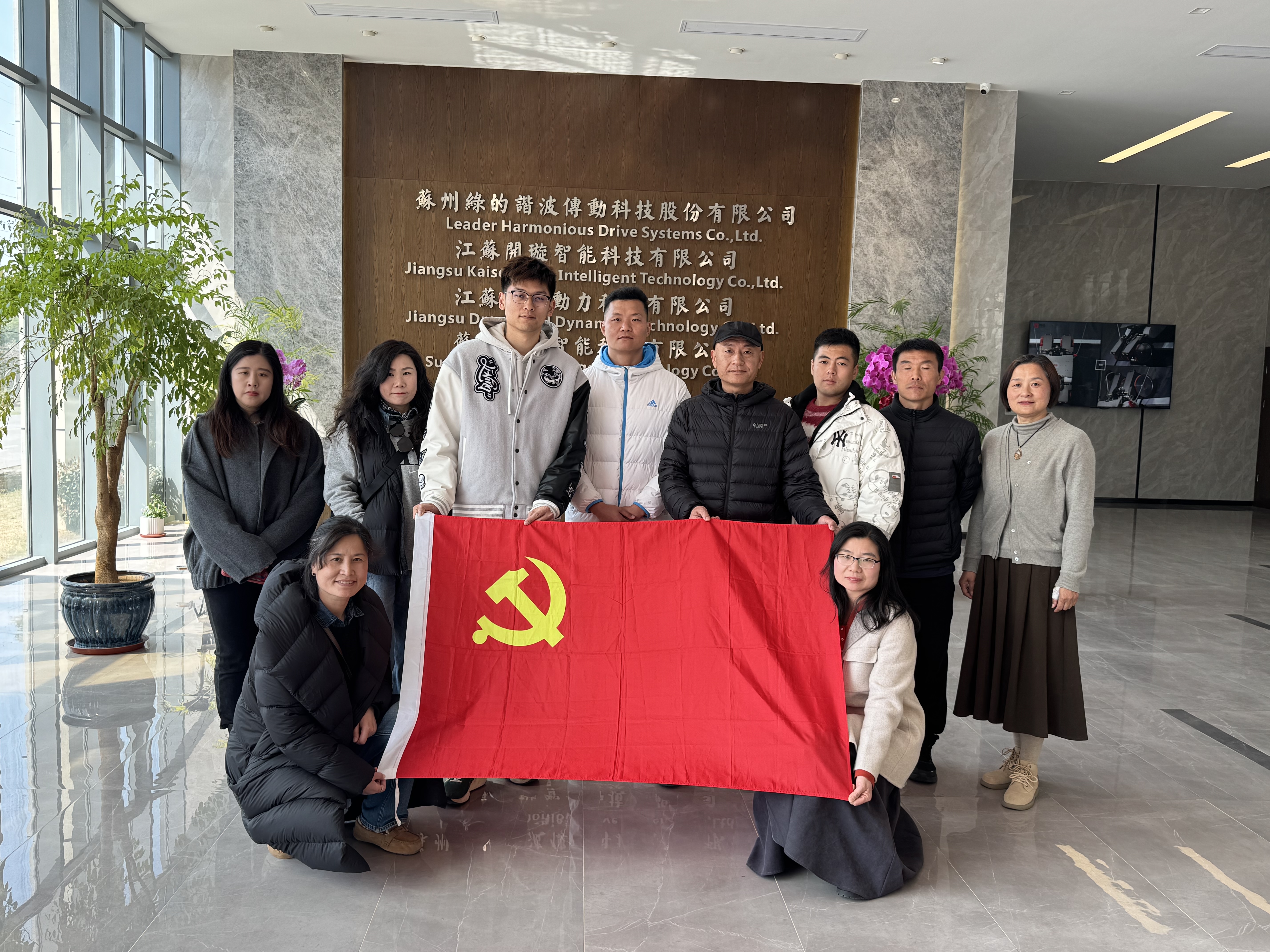 公共基础部与体育部联合党总支开展主题党日活动+3月20日+苏州绿的谐波传动科技股份有限公司+公共基础部与体育部联合党总支第二党支部党员+武真真.jpg