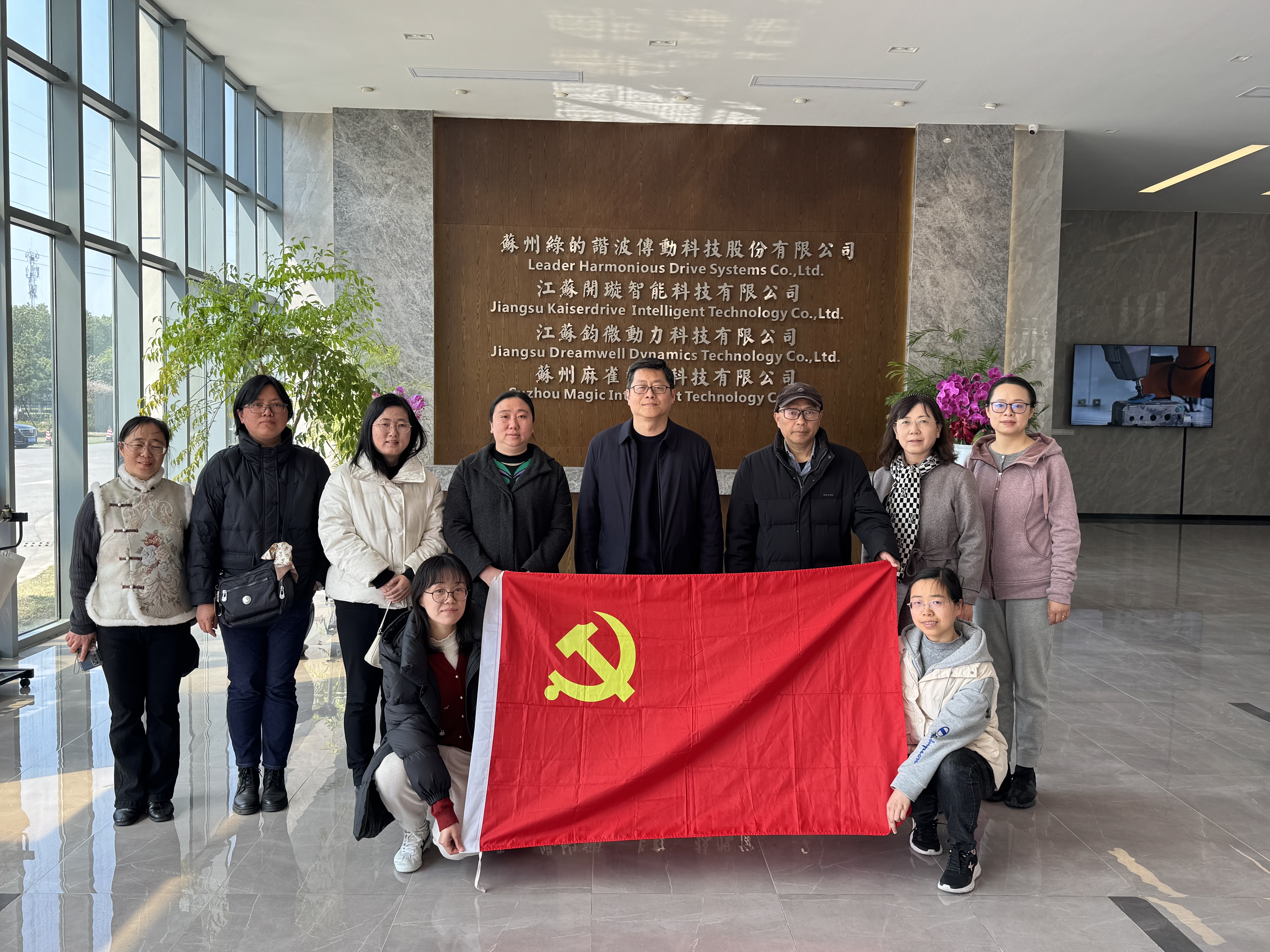 公共基础部与体育部联合党总支开展主题党日活动+3月20日+苏州绿的谐波传动科技股份有限公司+公共基础部与体育部联合党总支第一党支部党员+武真真.jpg
