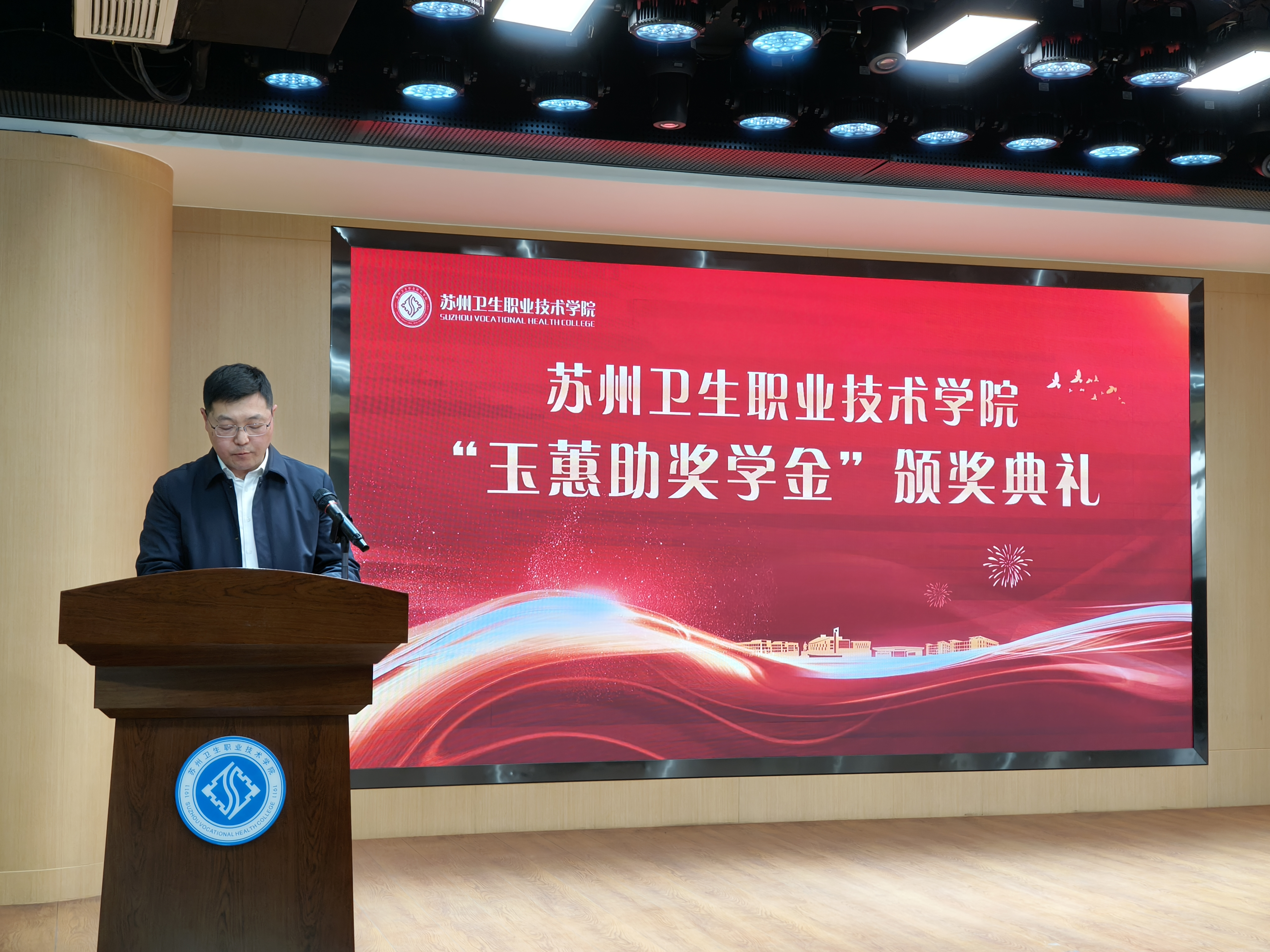吴伟华书记致辞.jpg