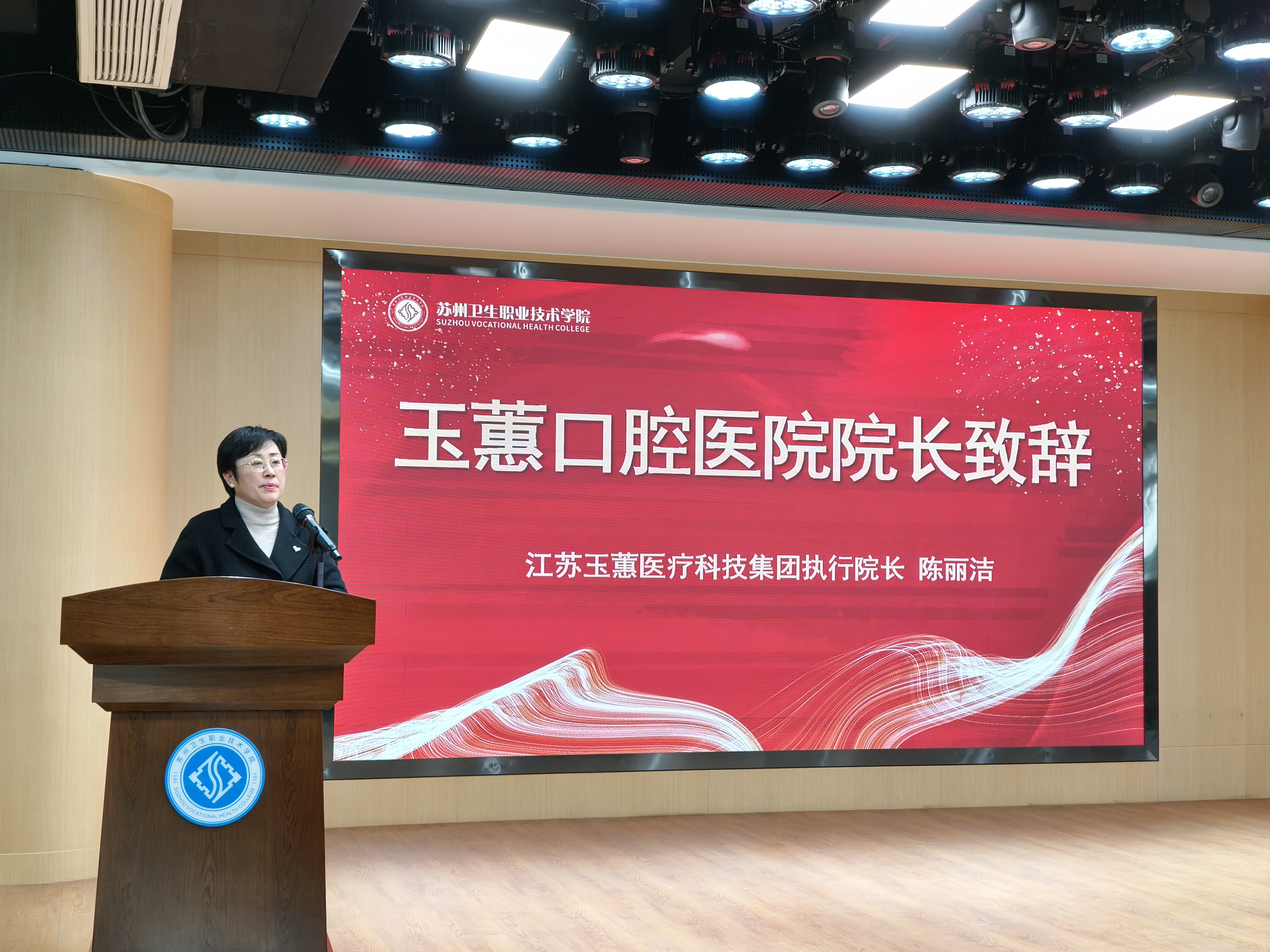 玉薰口腔医院院长致辞.jpg