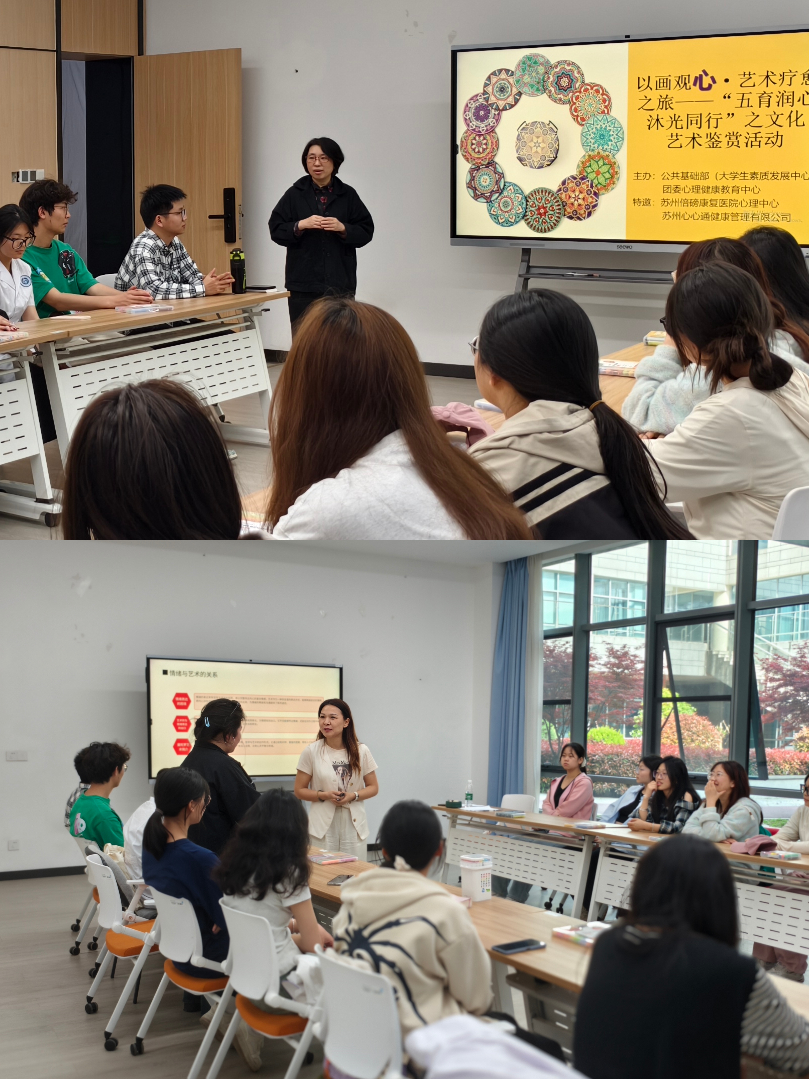 以画观心·彩绘艺术疗愈之旅——公共基础部联合团委心理健康教育中心成功举办“五育润心 沐光同行”之文化艺术鉴赏活动照片+4月9日+知真楼4号楼109团队辅导室+李稚琳讲话和导师讲授+郭薇红.jpg