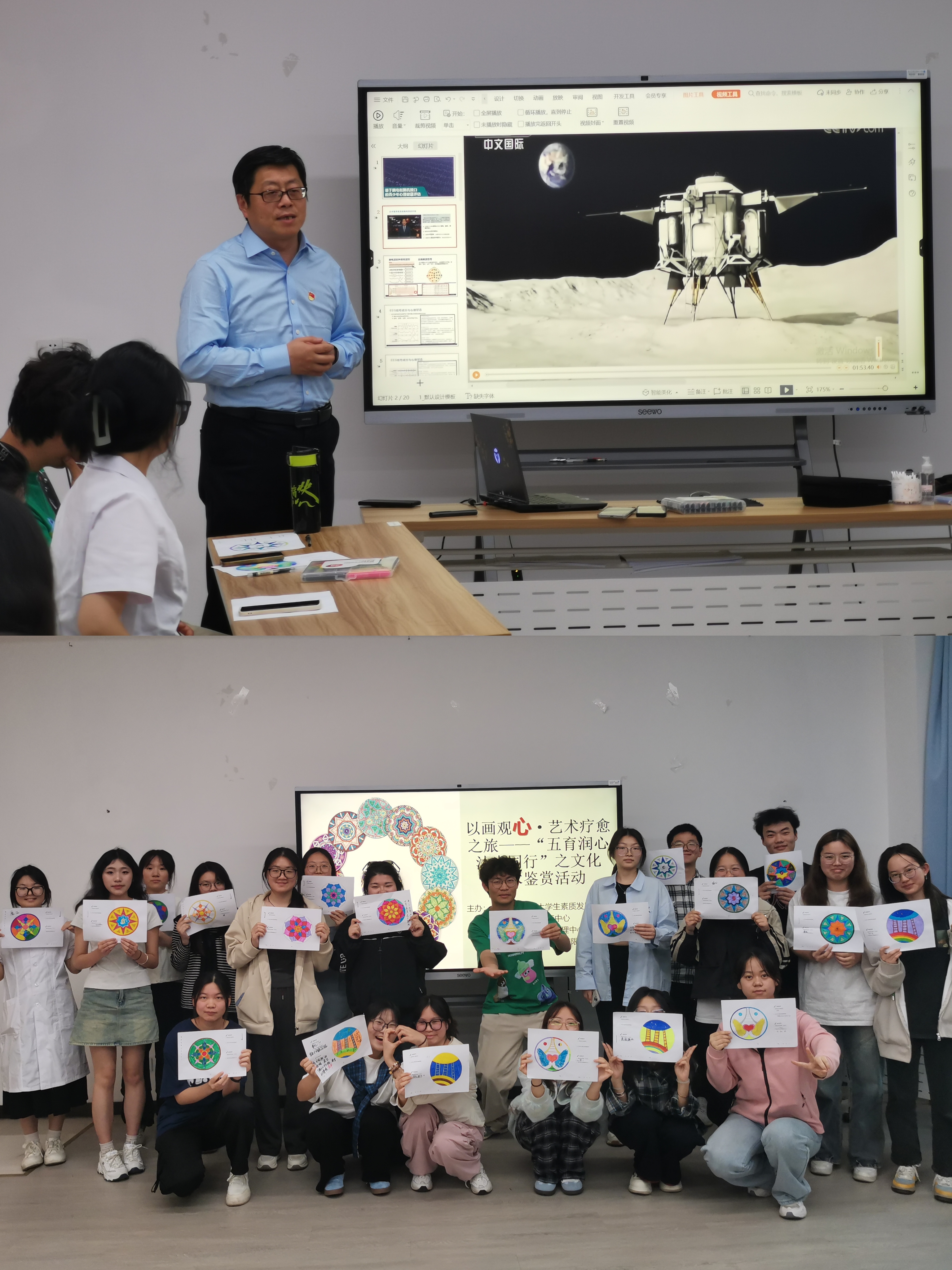 以画观心·彩绘艺术疗愈之旅——公共基础部联合团委心理健康教育中心成功举办“五育润心 沐光同行”之文化艺术鉴赏活动+4月9日+知真楼4号楼109室+刘中伟讲话和大合影+郭薇红.jpg