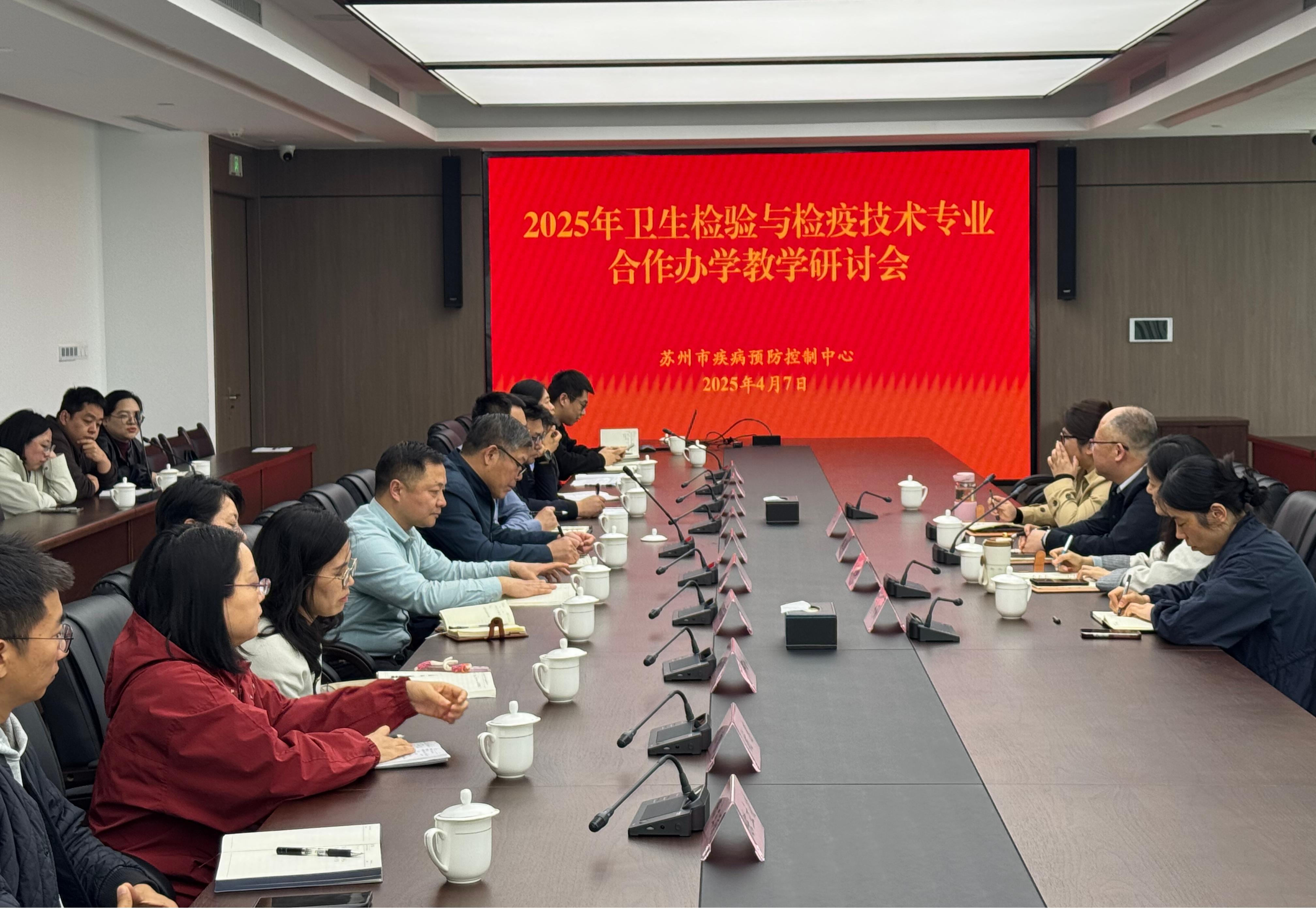 0407深化校地合作，探寻提质路径-卫生检验与检疫技术专业驻点教学研讨会顺利召开.jpg