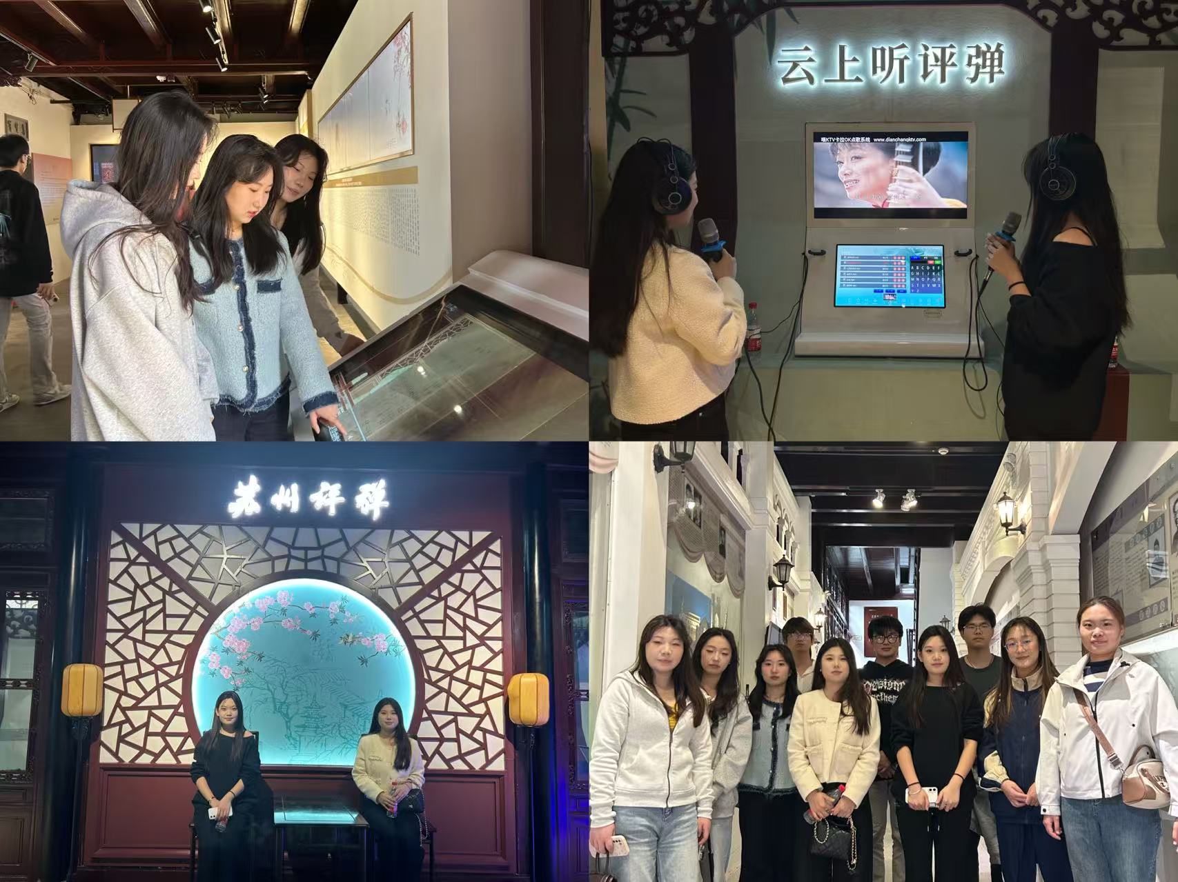 公共基础部师生参观评弹博物馆照片+4月13日+评弹博物馆+公共基础部师生+刘琦.jpg