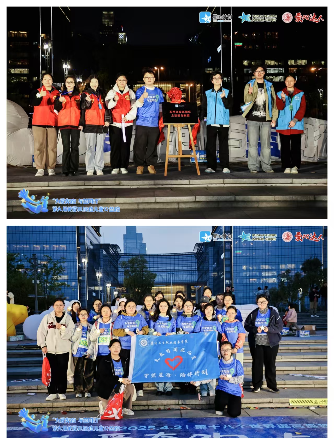 公益跑活动.jpg