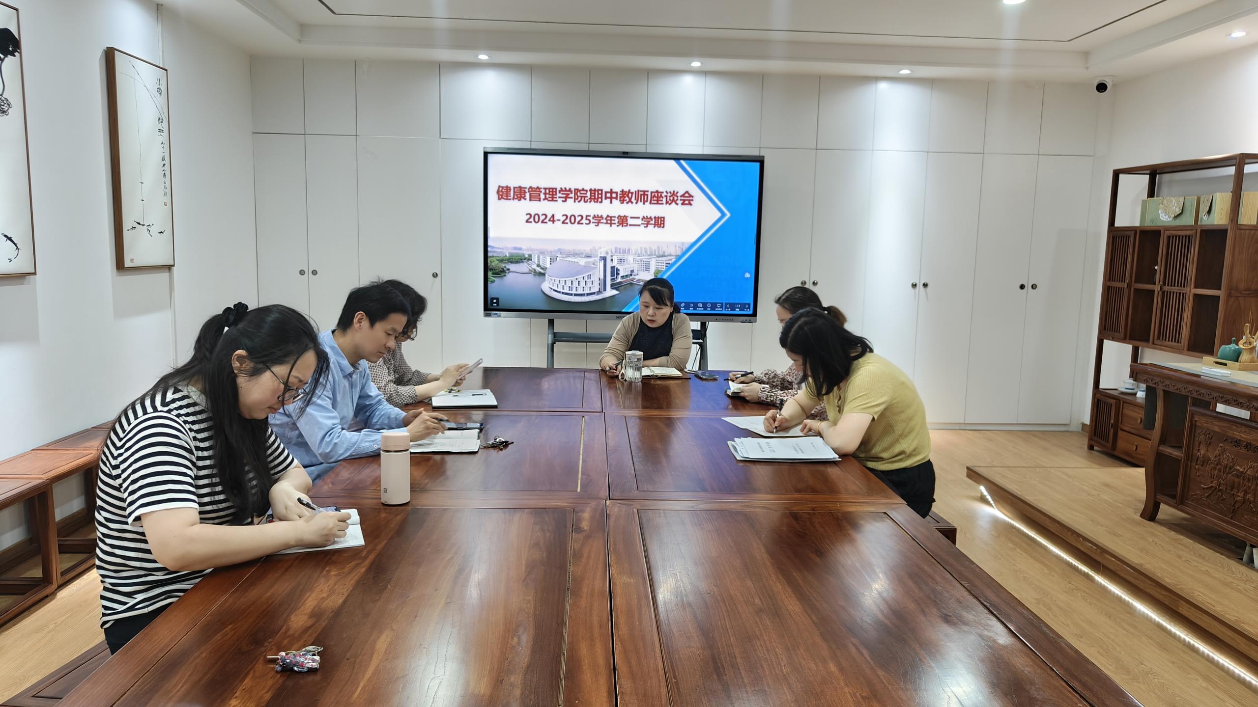 0430健康管理学院+健康管理学院召开期中师生座谈会2.jpg