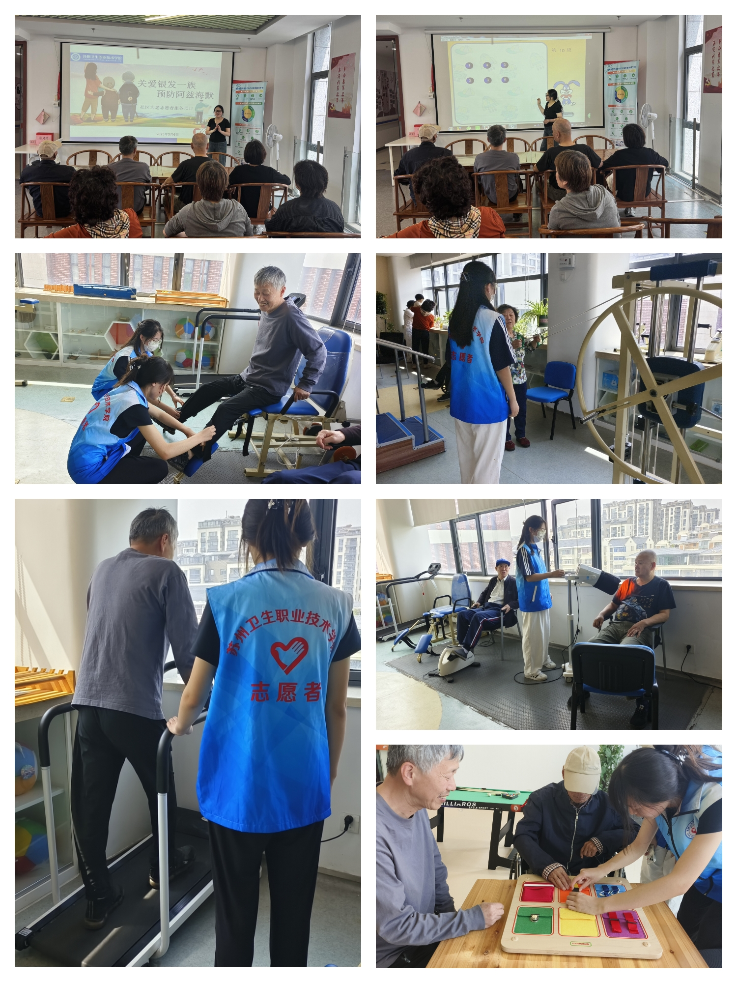 0506+“关爱银发一族，预防阿兹海默”大学生志愿服务活动顺利开展照片+南环新村为老服务中心+学生志愿者老年居民指导老师+王盈鑫.jpg