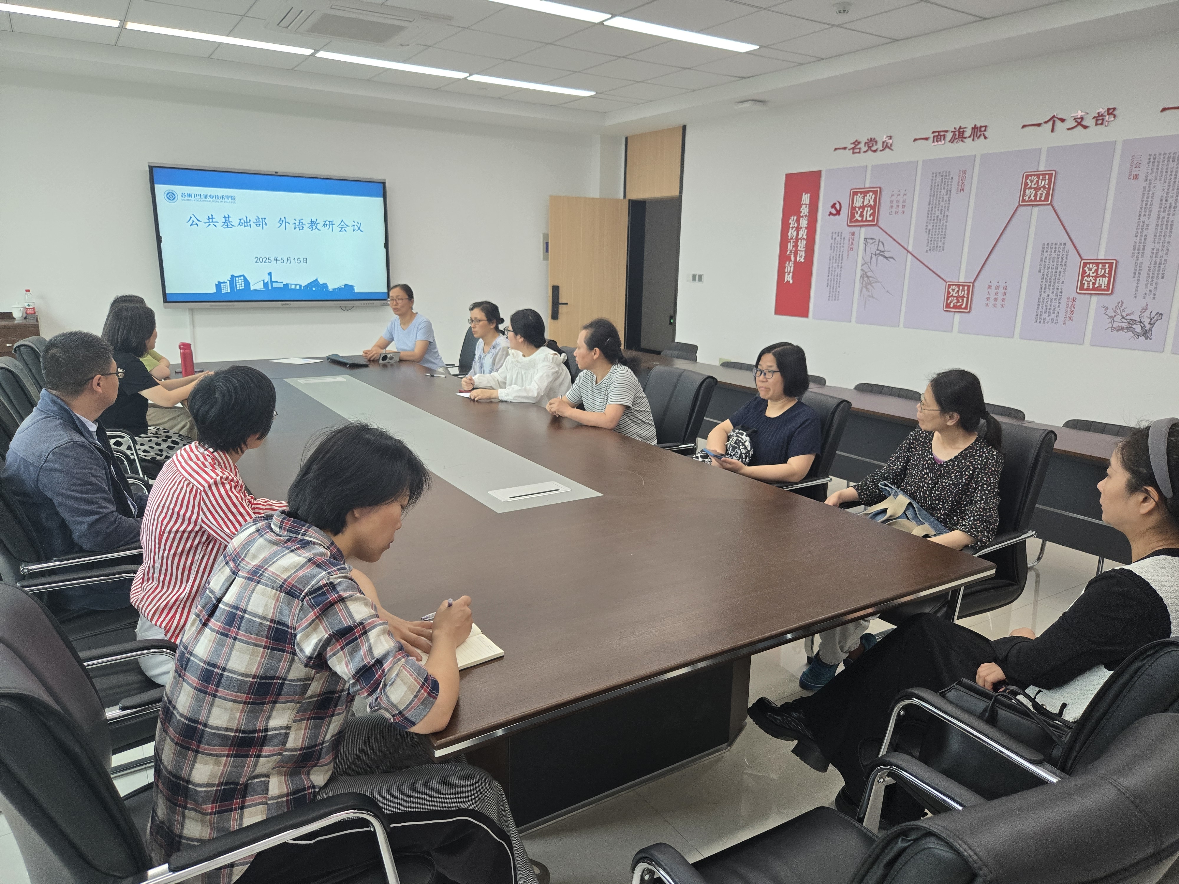 公共基础部外语教研会 聚焦教学质量提升+5月15日中午1230+石湖知真楼4号楼308会议室+外语教研室+苏彦(1).jpg