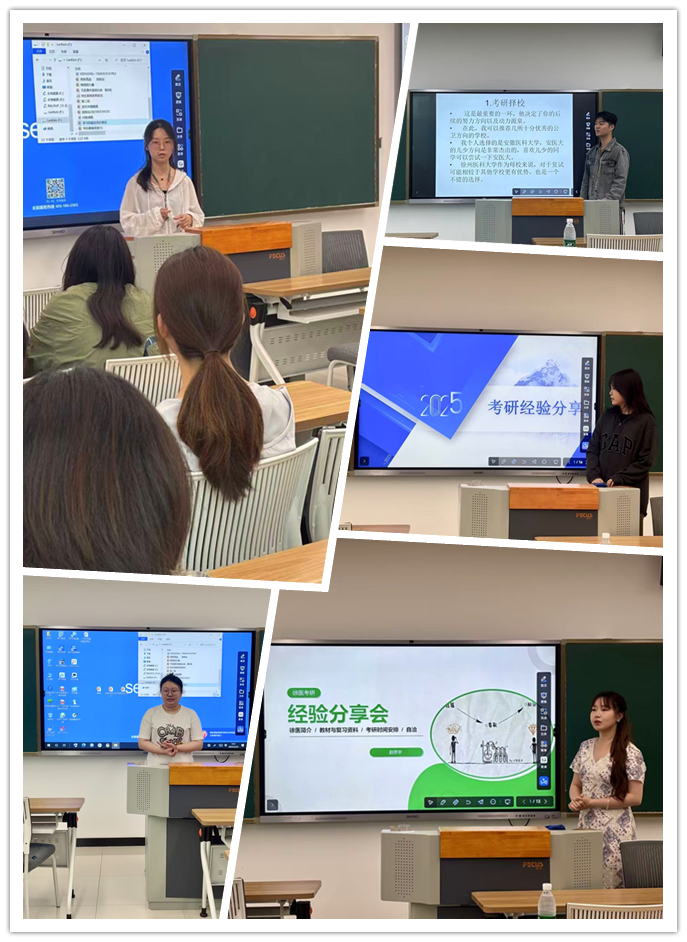 照片1-20级5+0同学分享考研学习经验.png