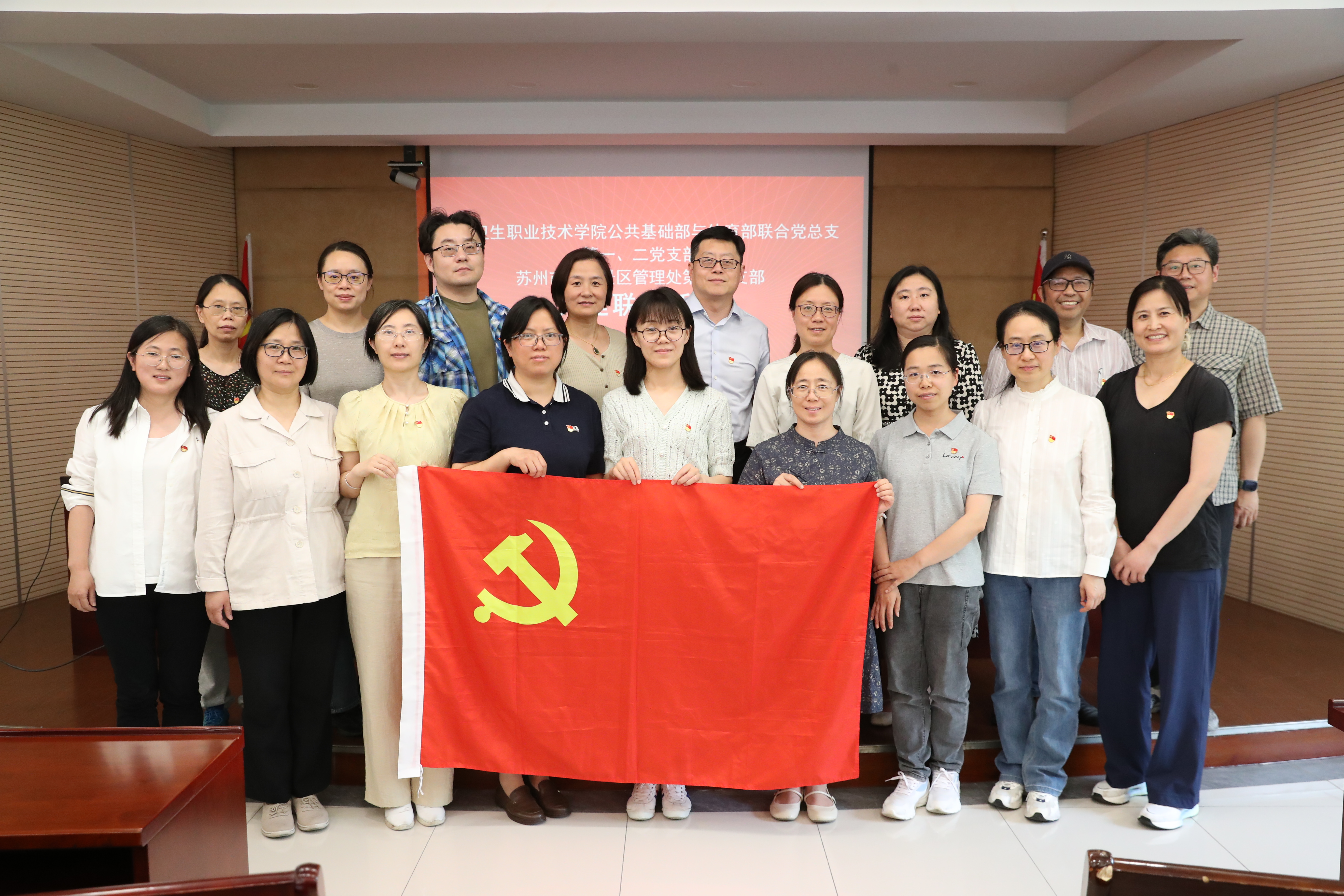 1公共基础部与体育部联合党总支党员合照+5月27日下午+石湖景区管理处二楼大会议室+党员.JPG