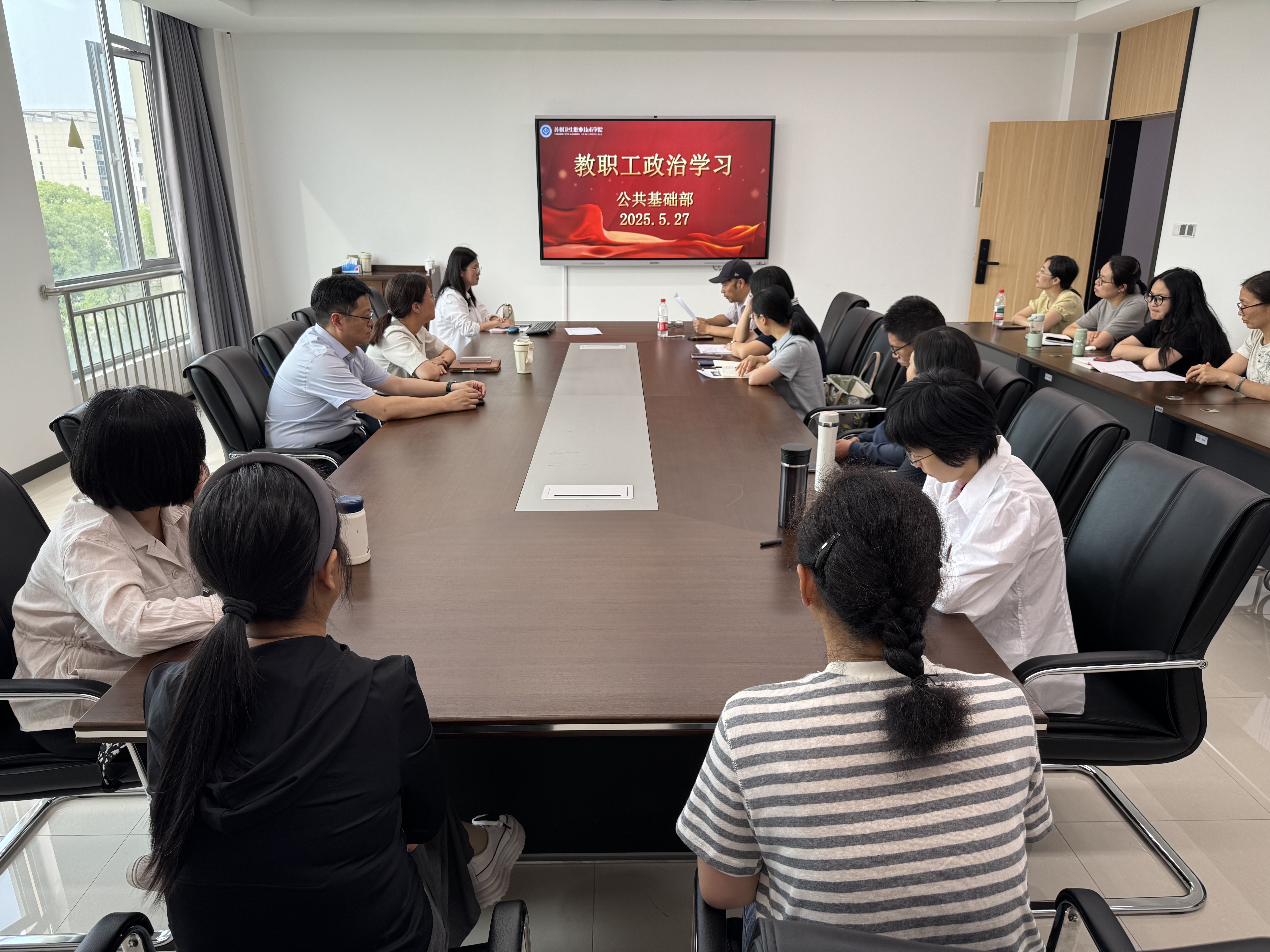 公共基础部开展全国卫生健康系统“白求恩奖章”获得者学习活动+5月27日+知真楼4号楼308会议室+全体教师+武真真.jpg