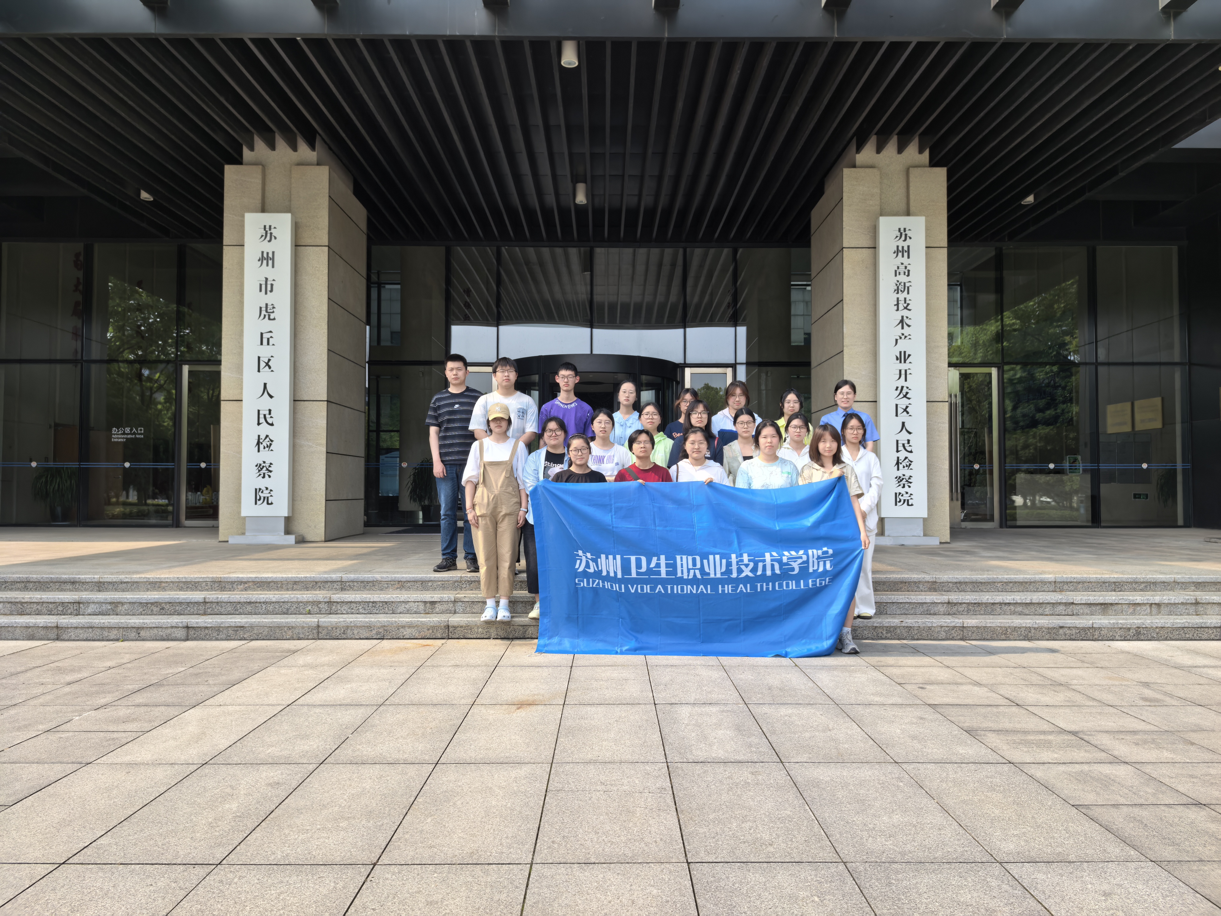 我校组织学生走进虎丘区人民检察院参加旁听庭审活动.jpg