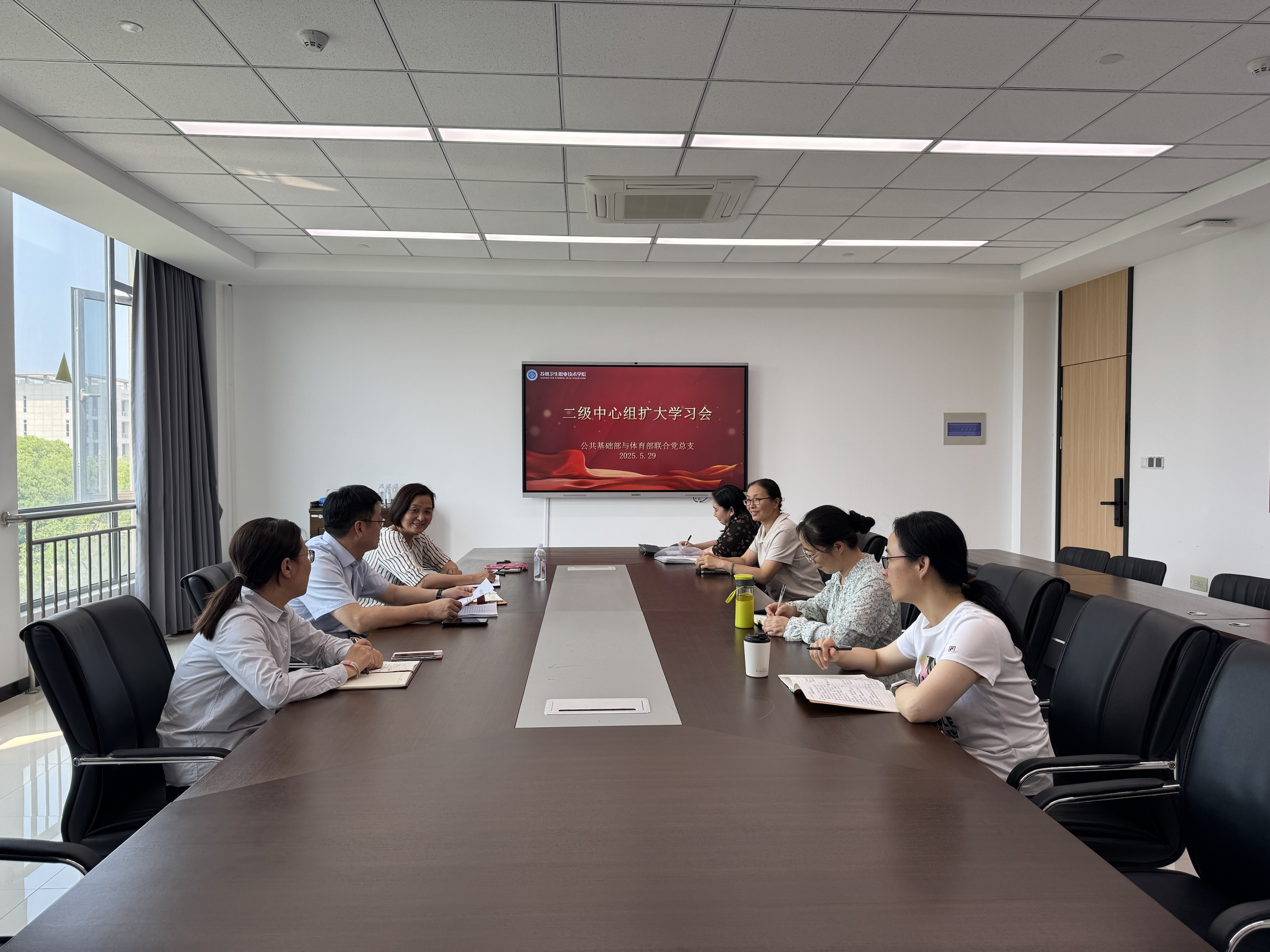 公共基础部与体育部联合党总支召开中心组（扩大）学习会+5月29日下午+石湖校区知真楼4号楼308会议室+公共基础部与体育部联合党总支委员等+刘铭羽.jpg