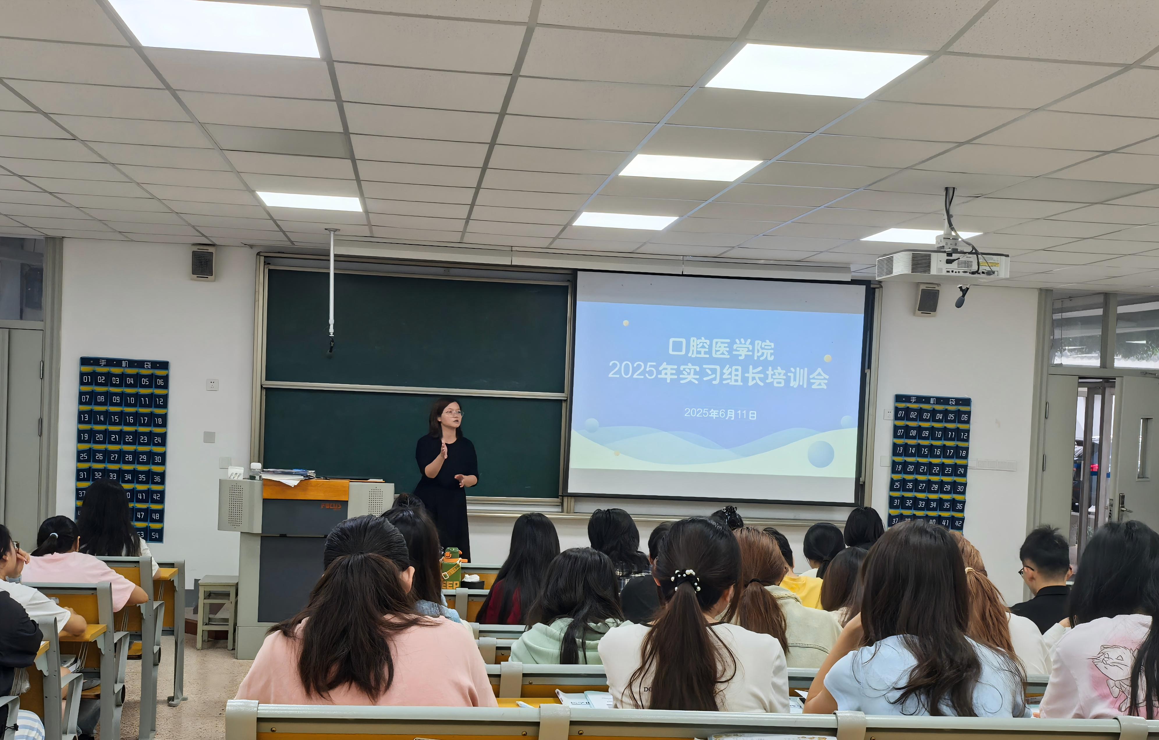 口腔医学院实习组长培训.jpg