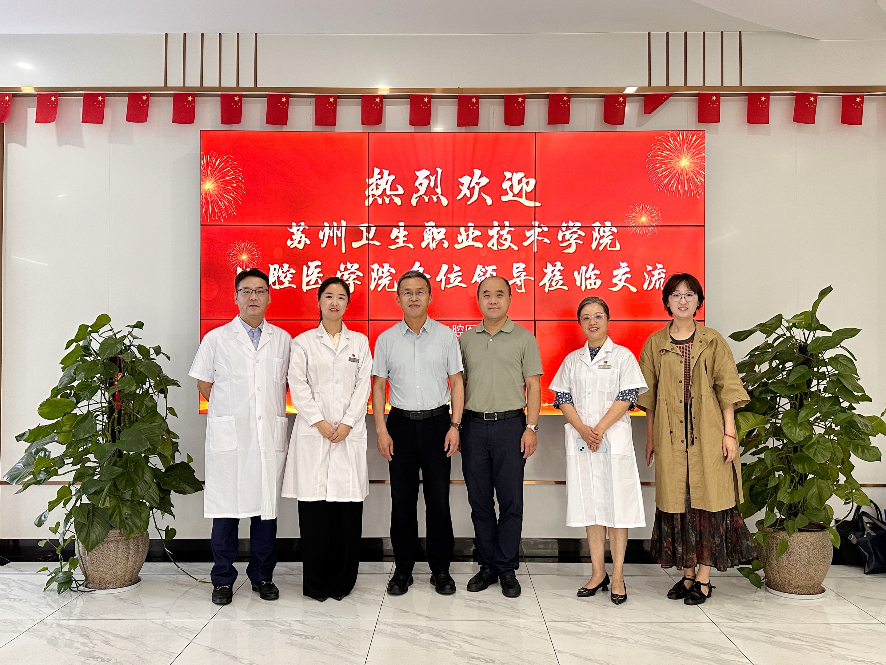 赴宜兴口腔医院访企拓岗2.jpg