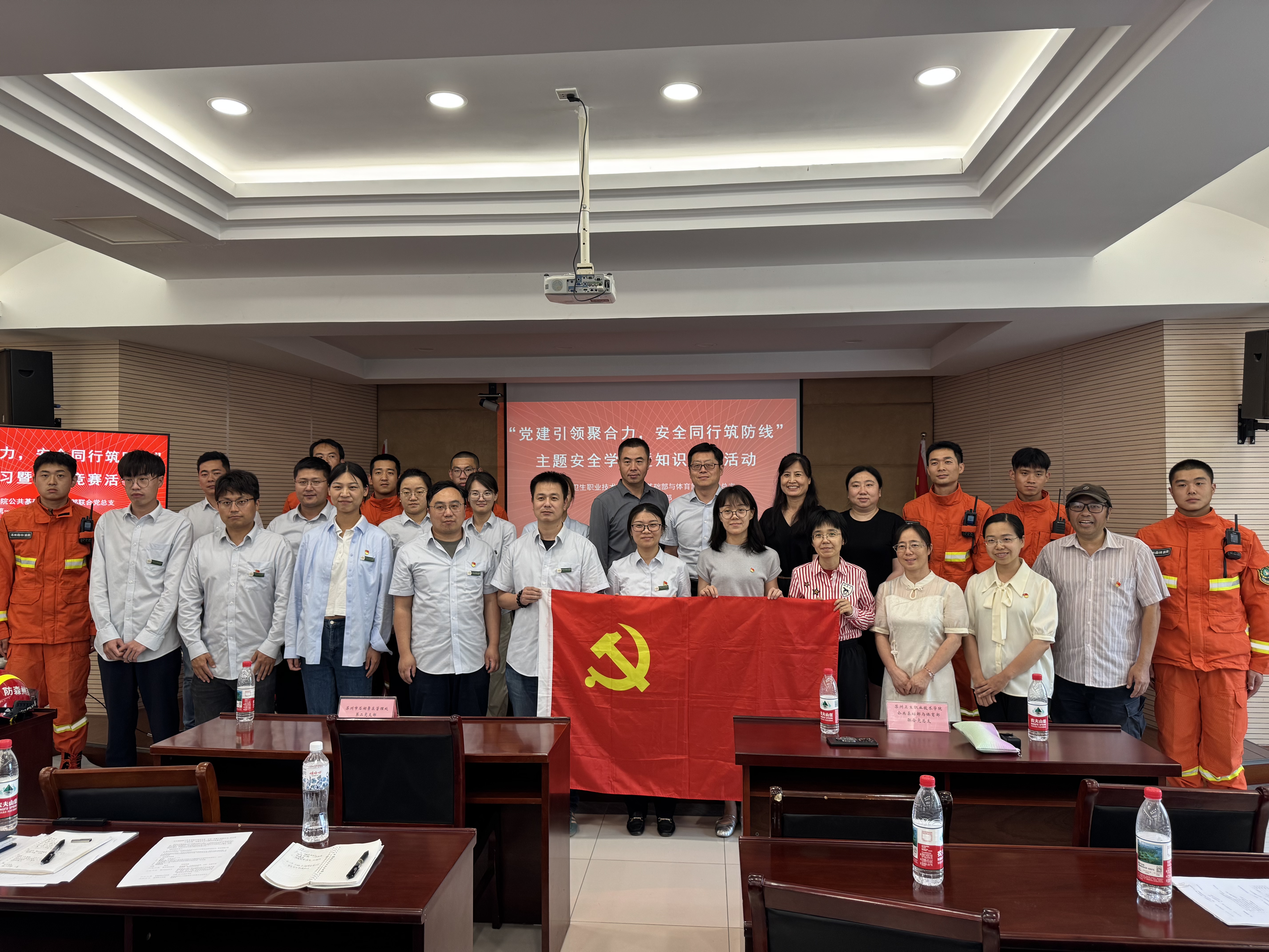 公共基础部与体育部联合党总支第一支部举办主题安全学习暨知识竞赛活动照片+6月19日下午+石湖景区管理处二楼大会议室+参与活动人员集体照+刘铭羽.jpg