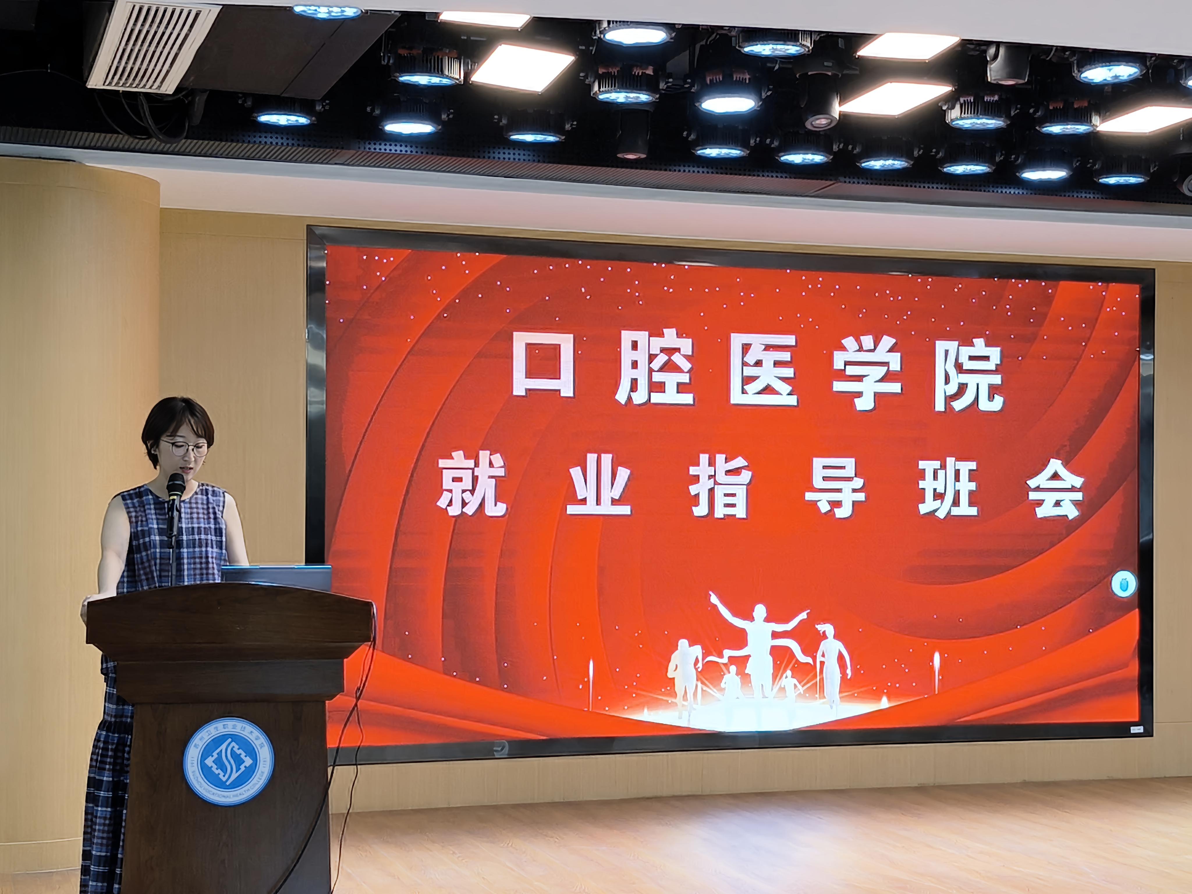 就业指导班会.jpg